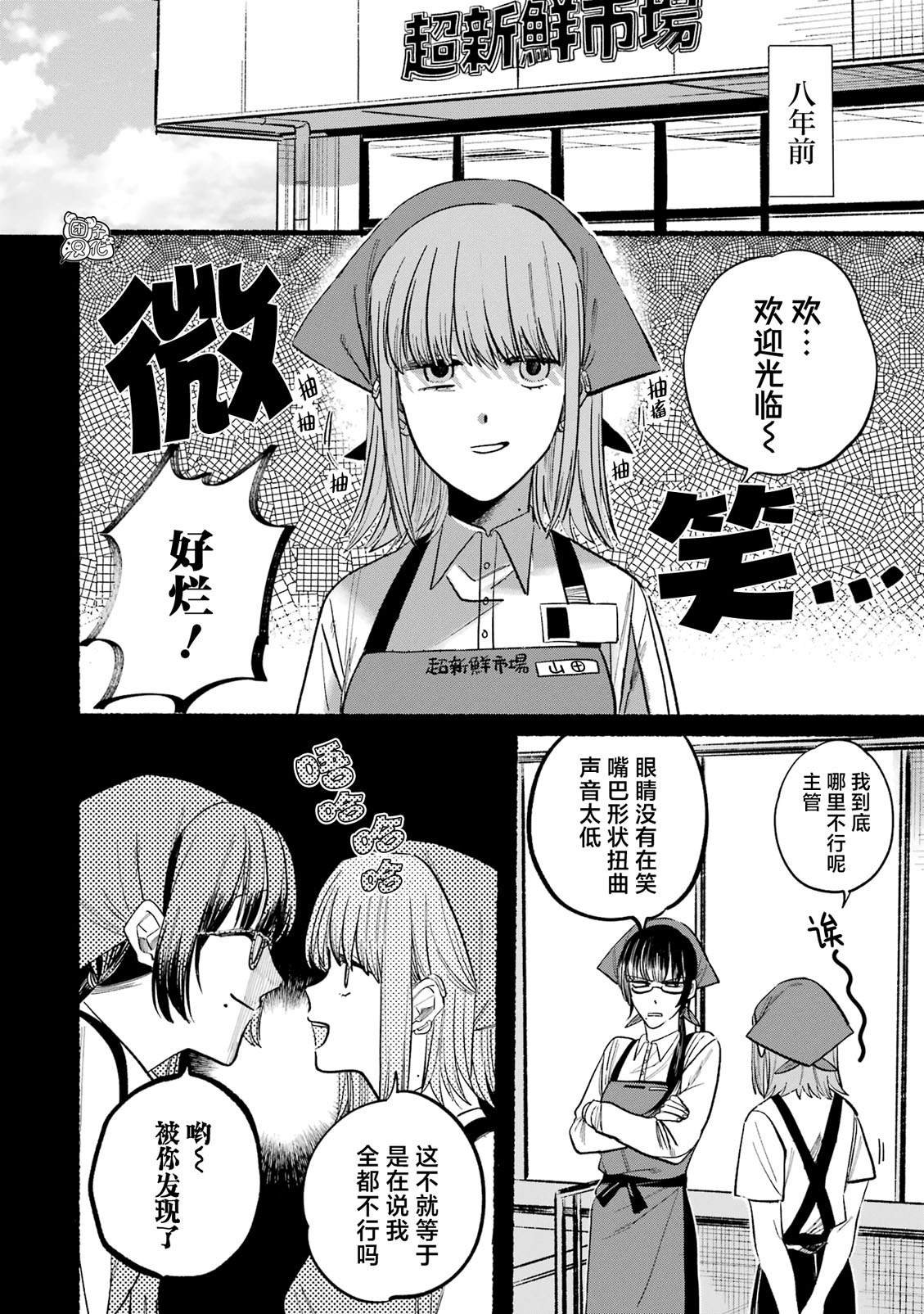 单行本1卷特别篇
