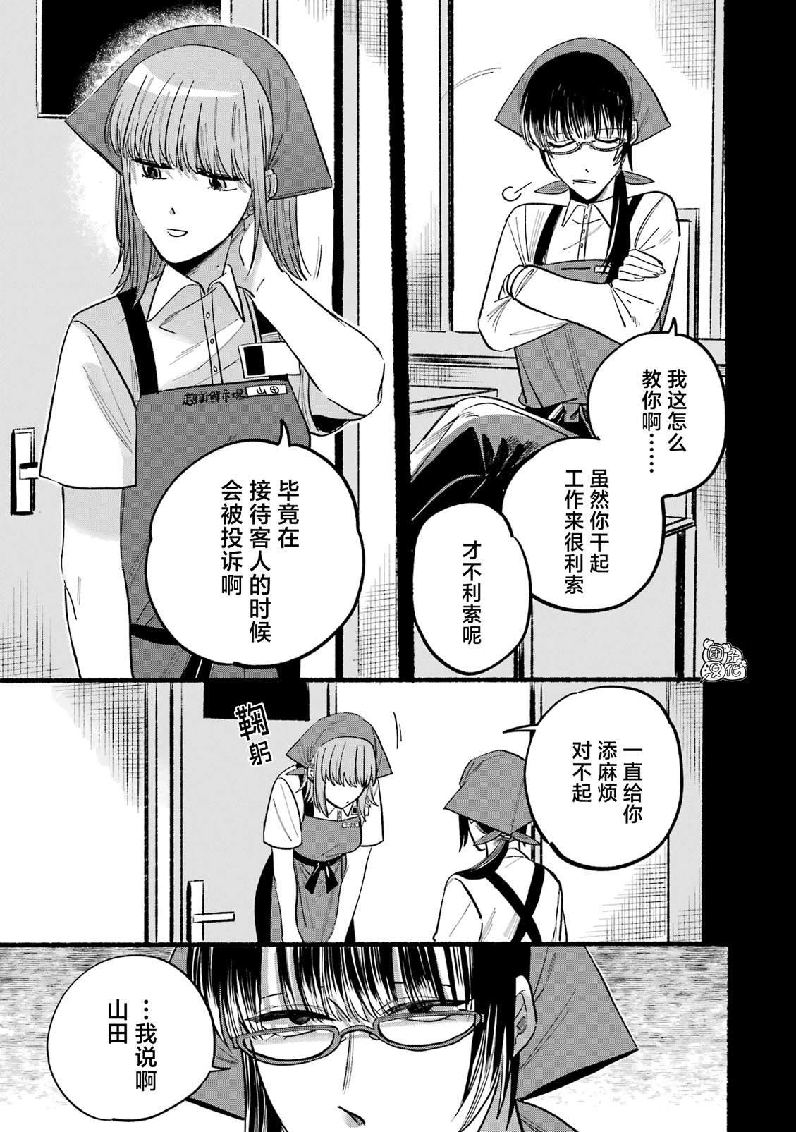 单行本1卷特别篇