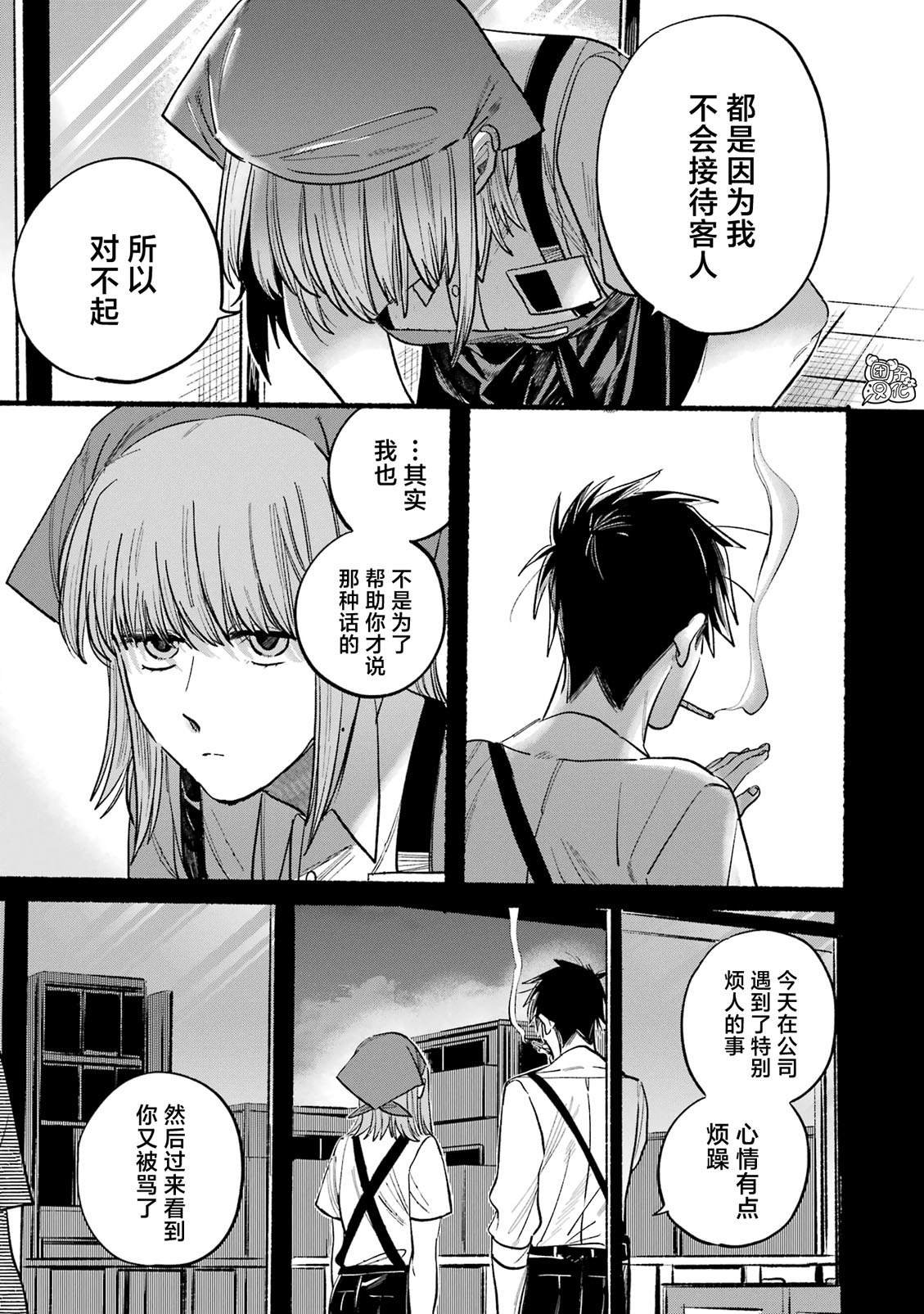 单行本1卷特别篇