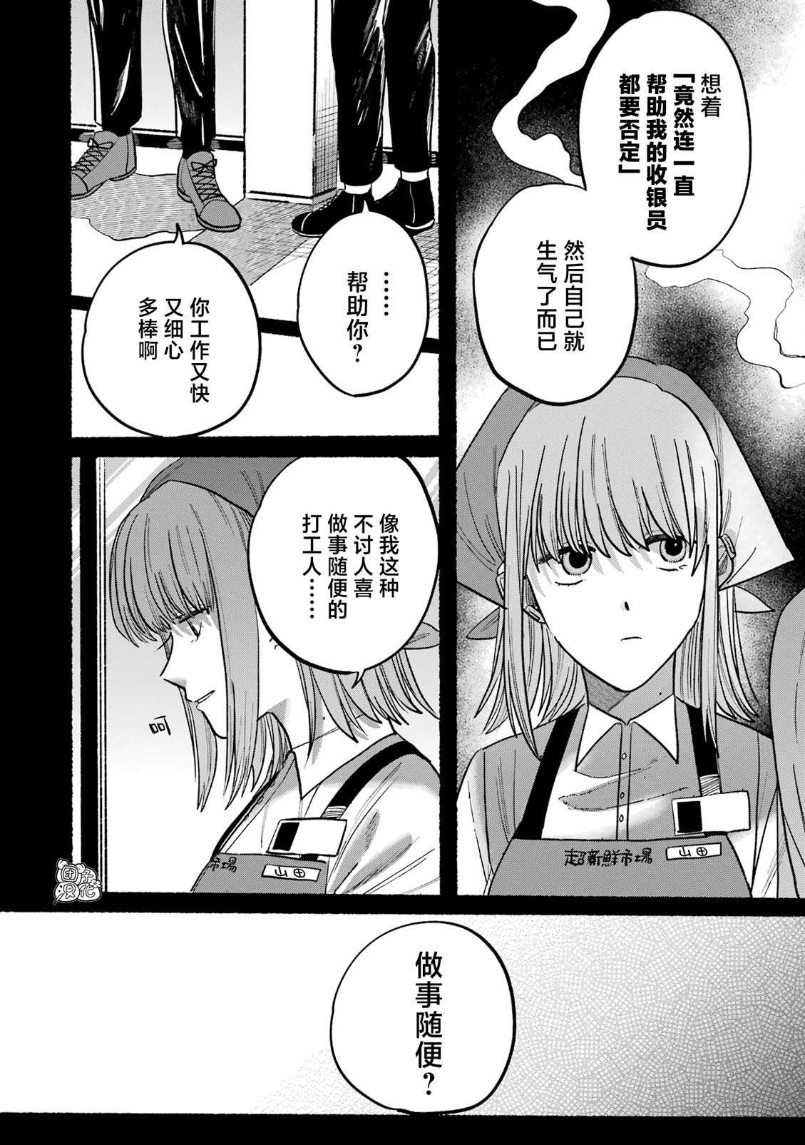 单行本1卷特别篇