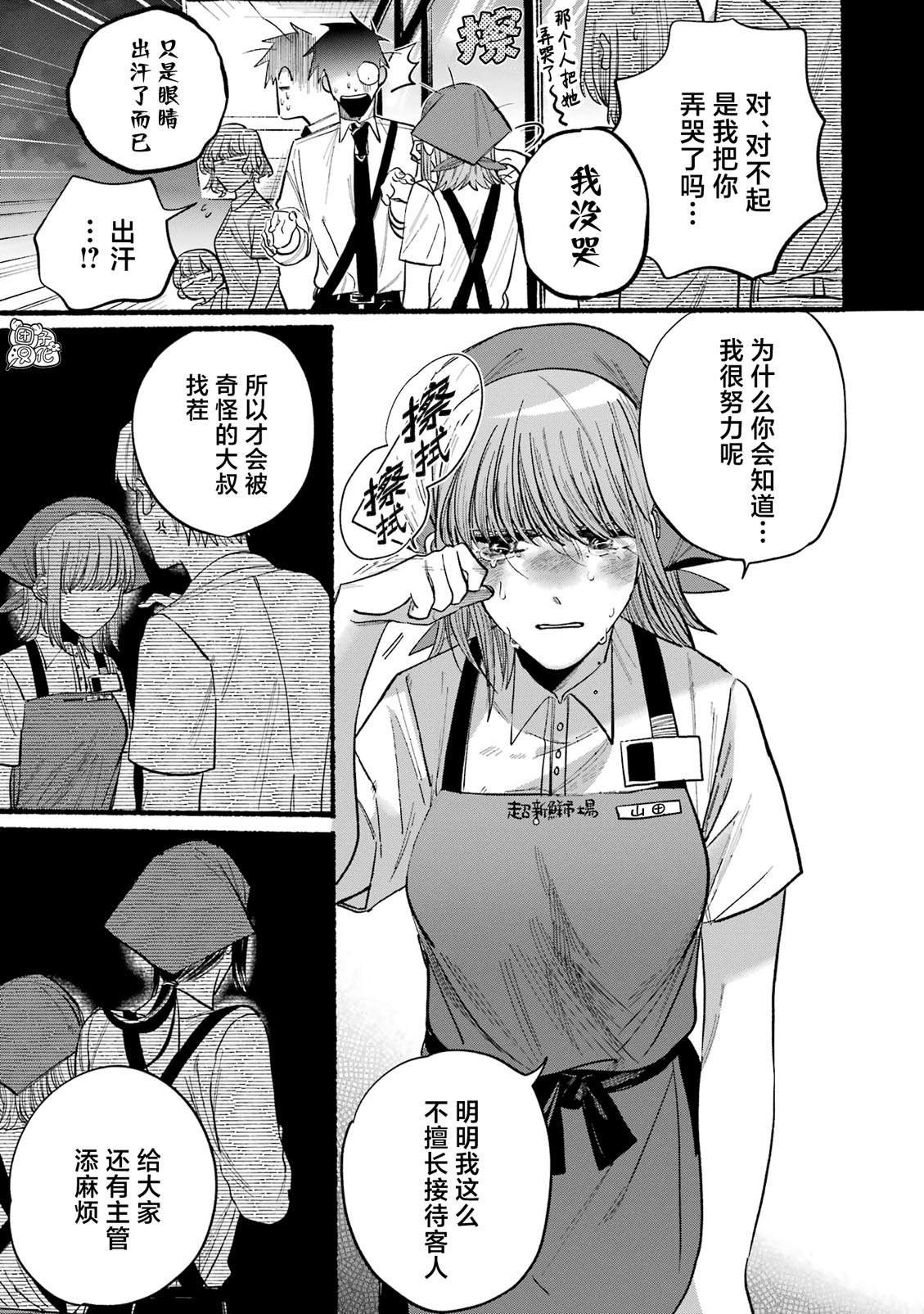 单行本1卷特别篇