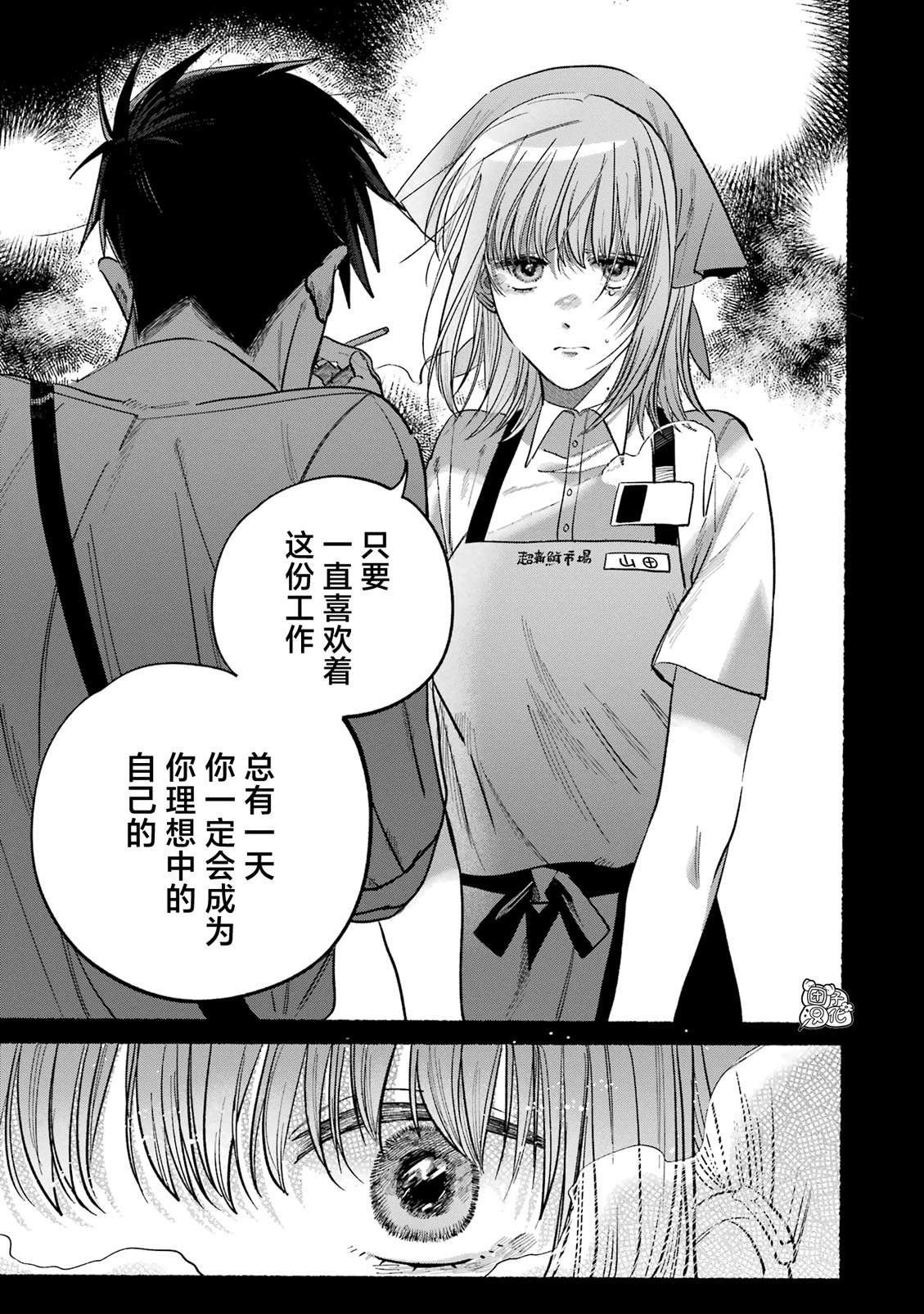 单行本1卷特别篇