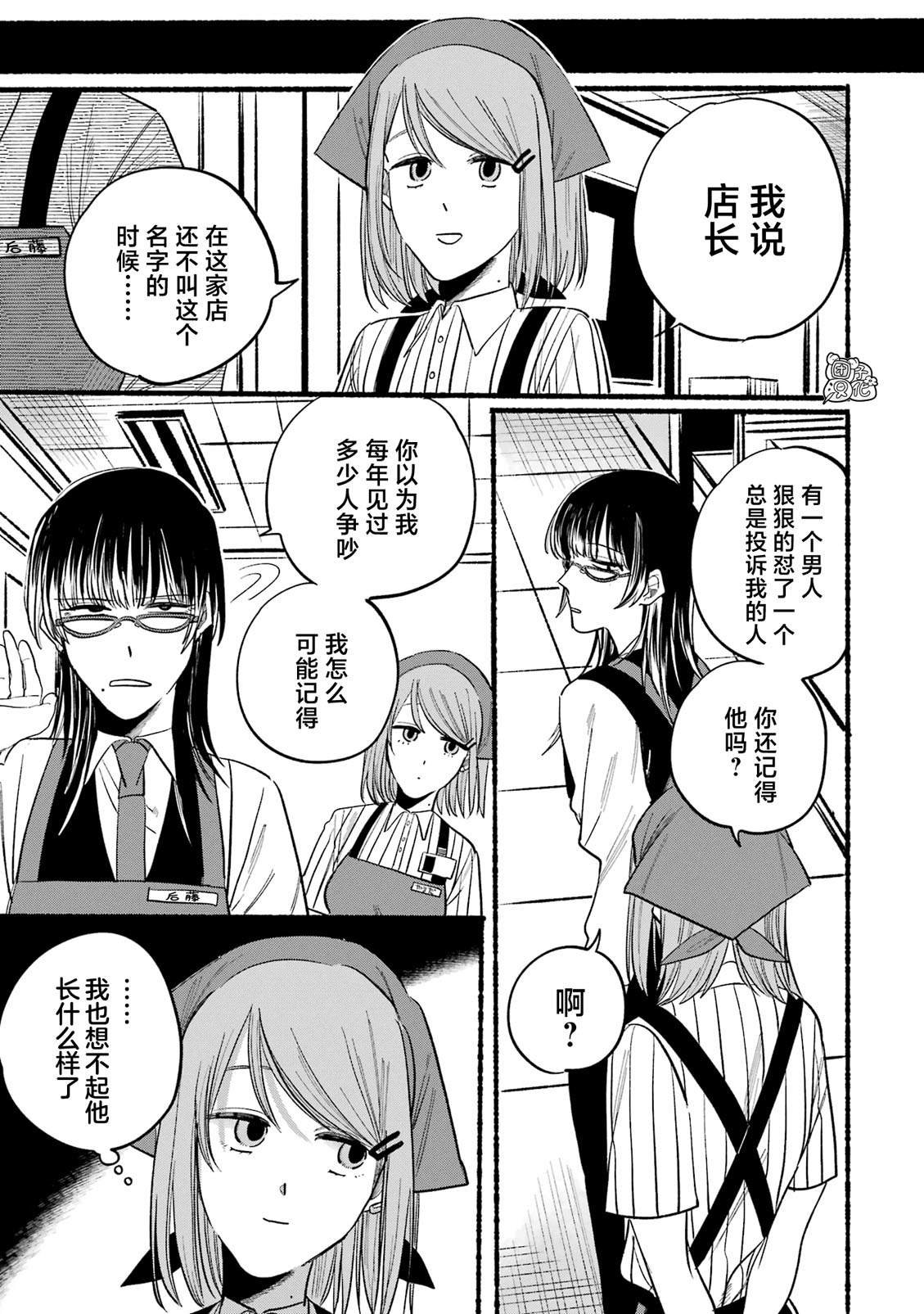 单行本1卷特别篇