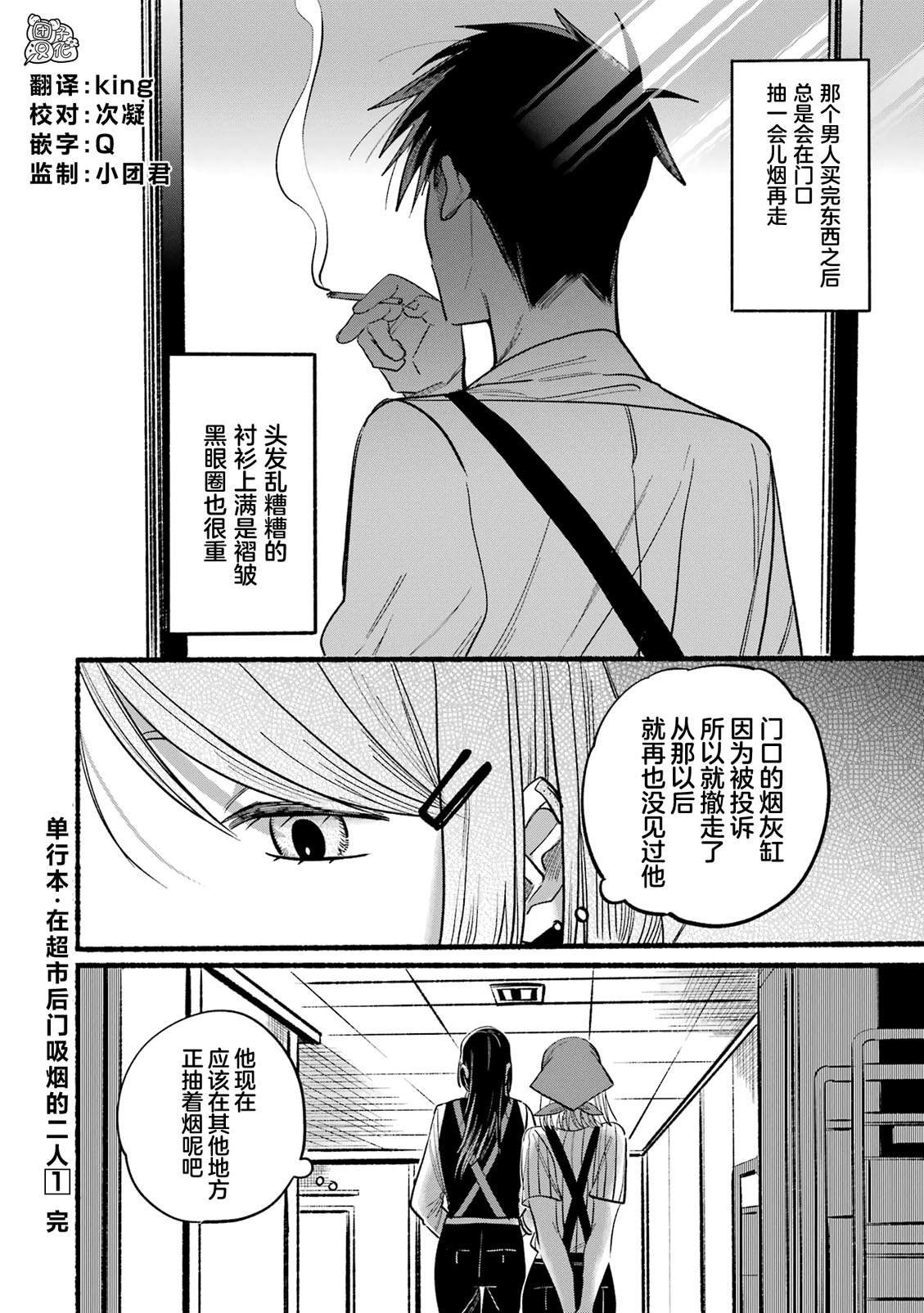 单行本1卷特别篇