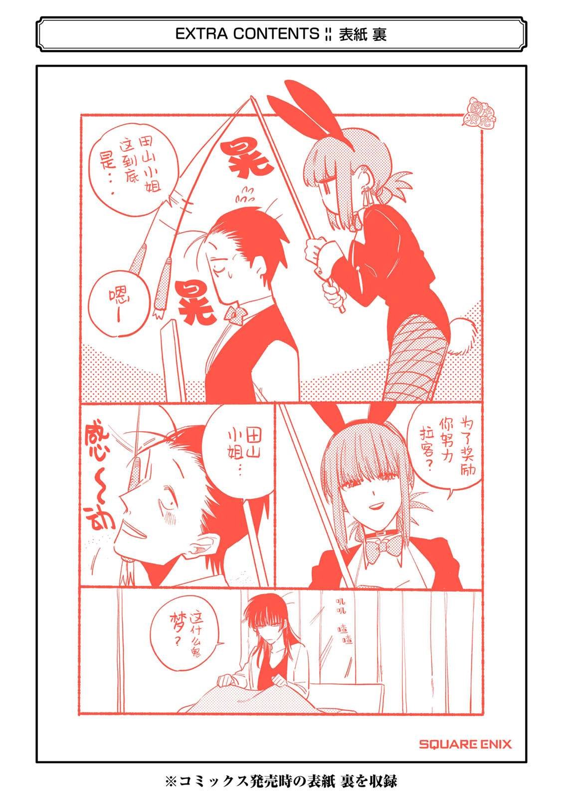 单行本1卷特别篇
