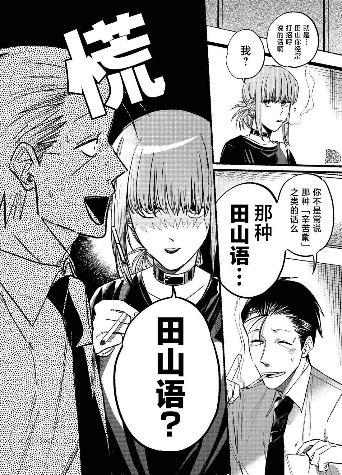 第18话