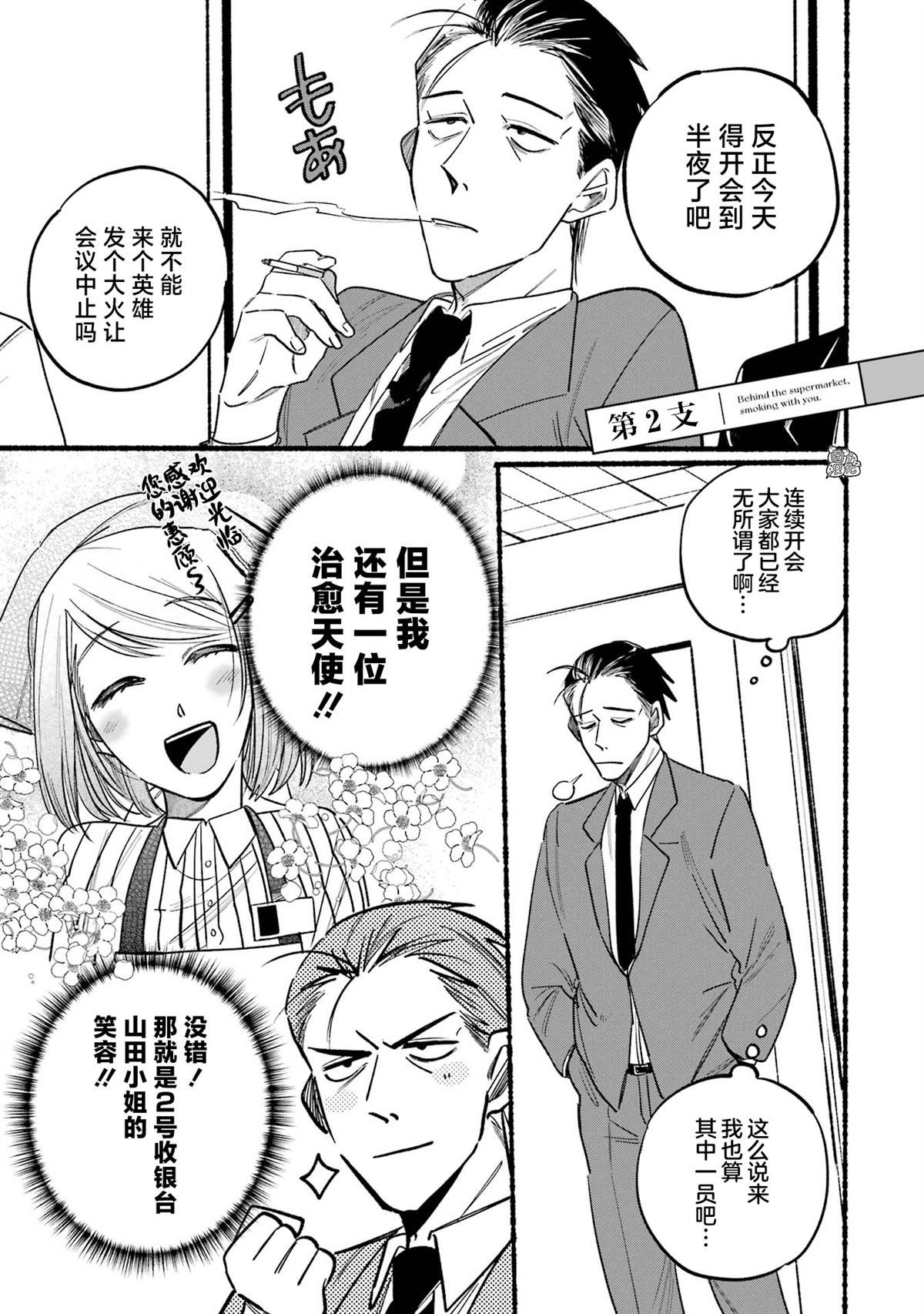 第2话