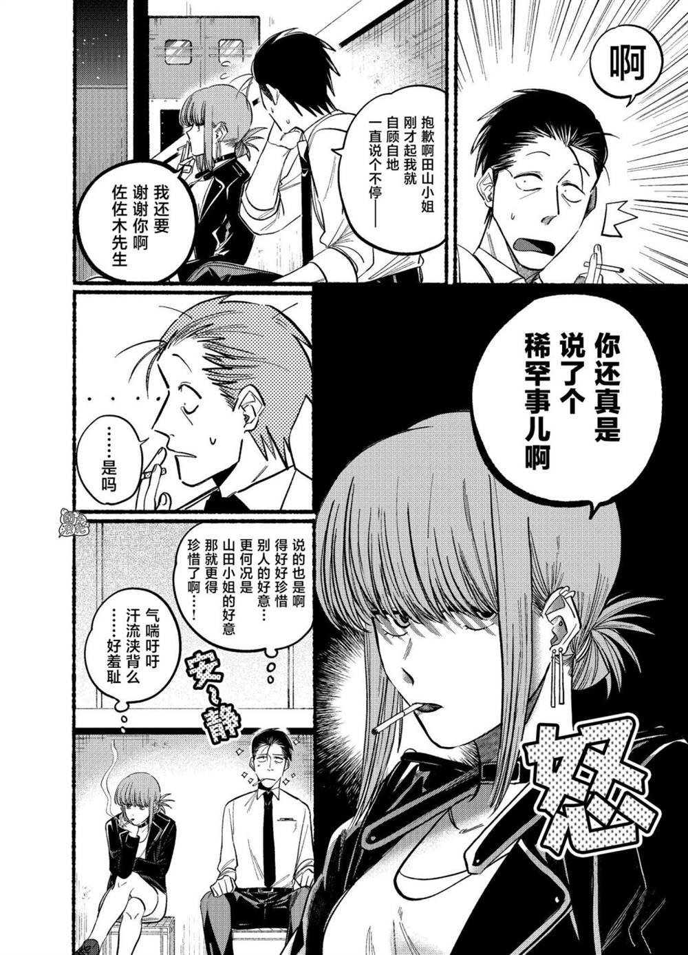 第19话