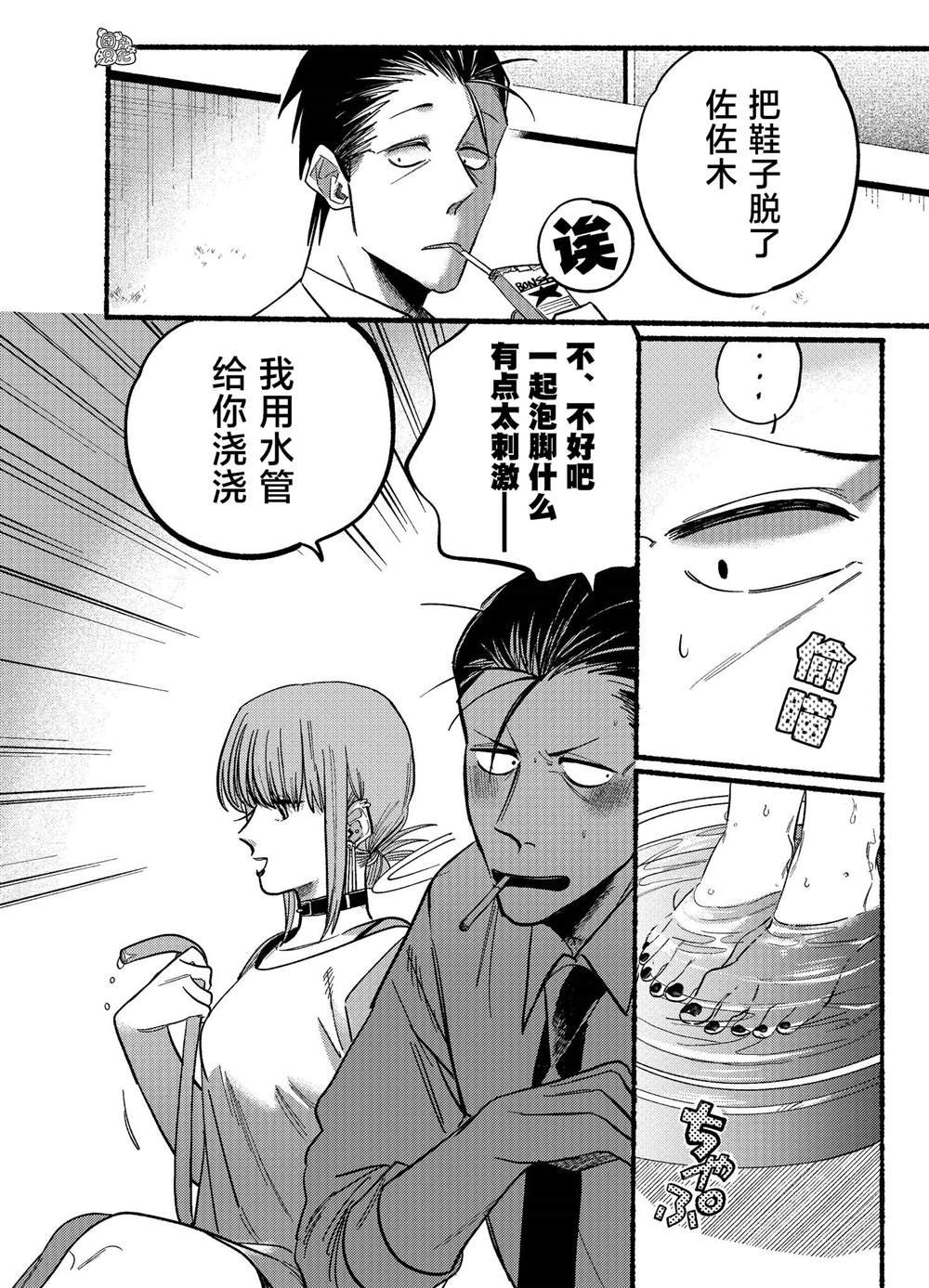 第20话