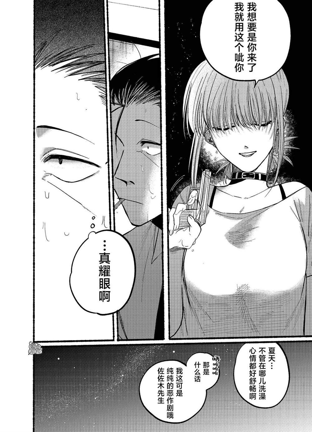 第20话