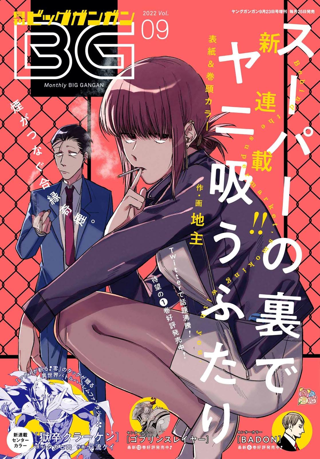 第21话