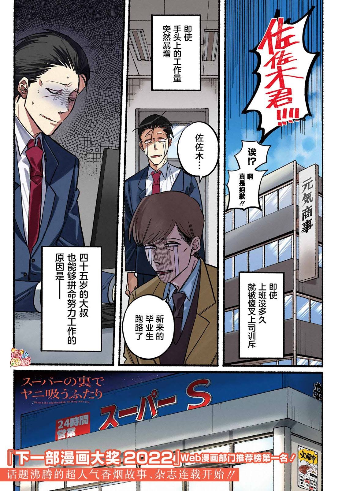 第21话