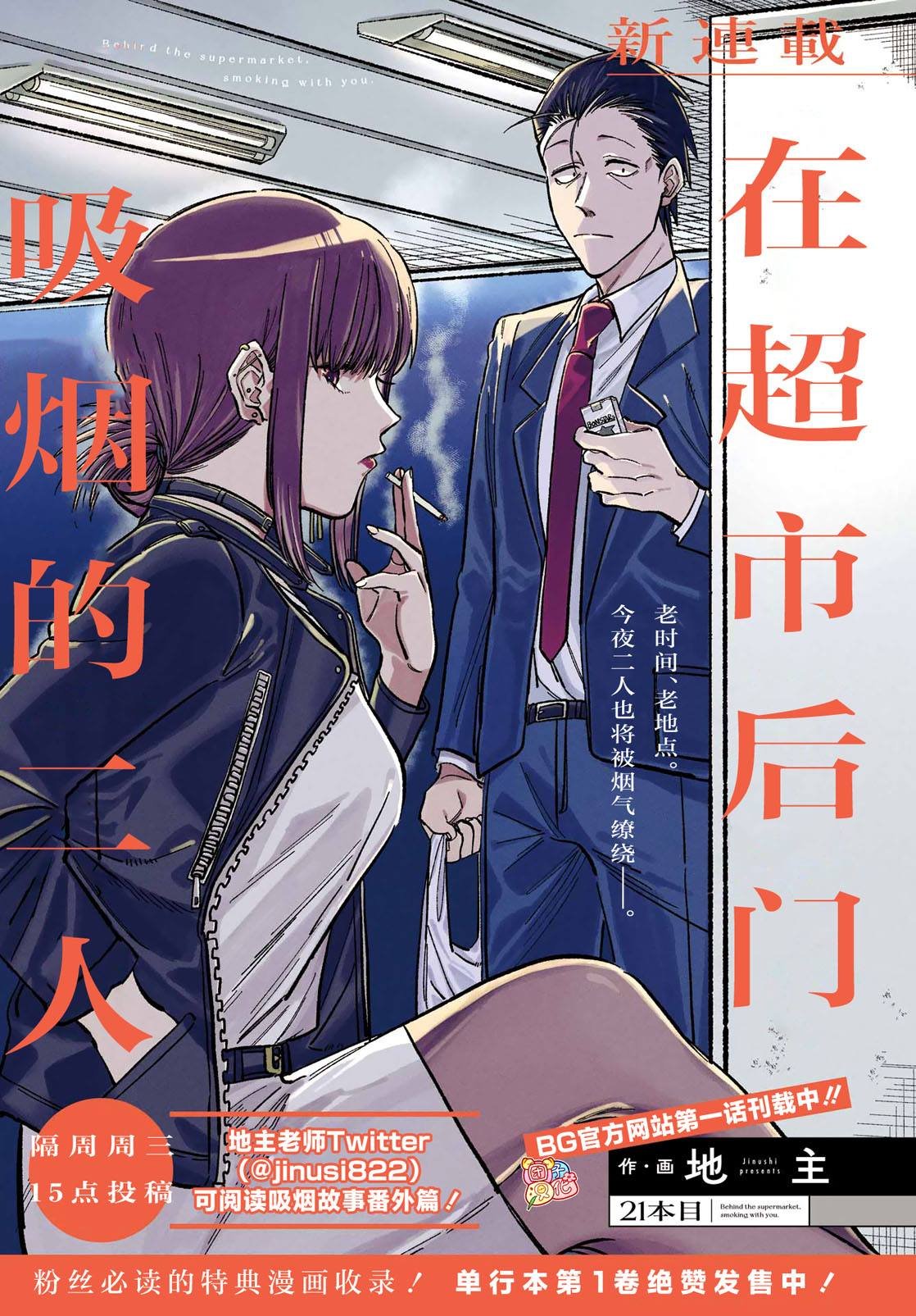 第21话