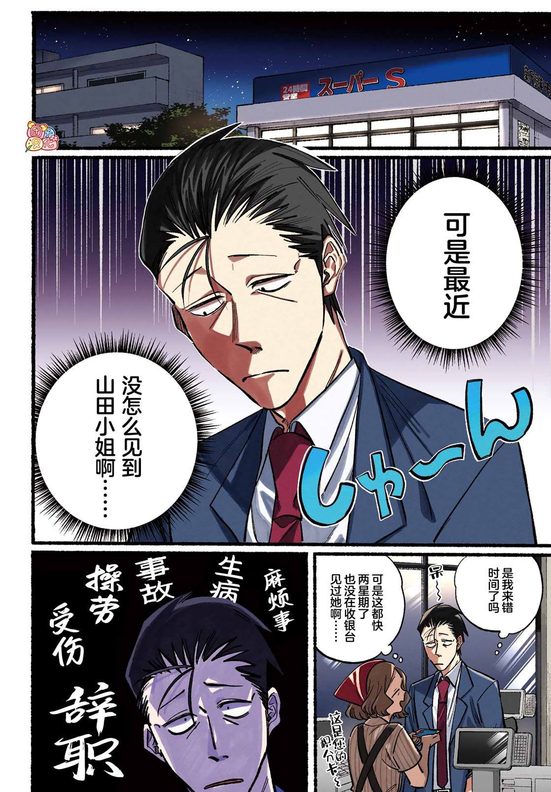 第21话