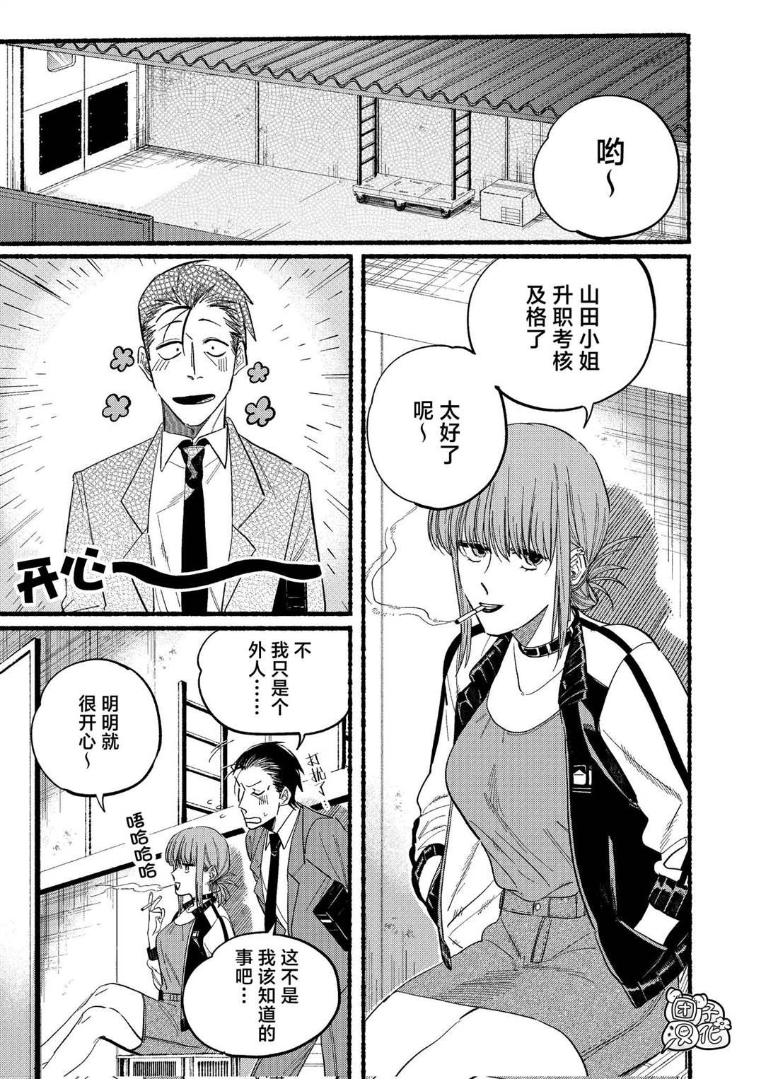 第21.1话