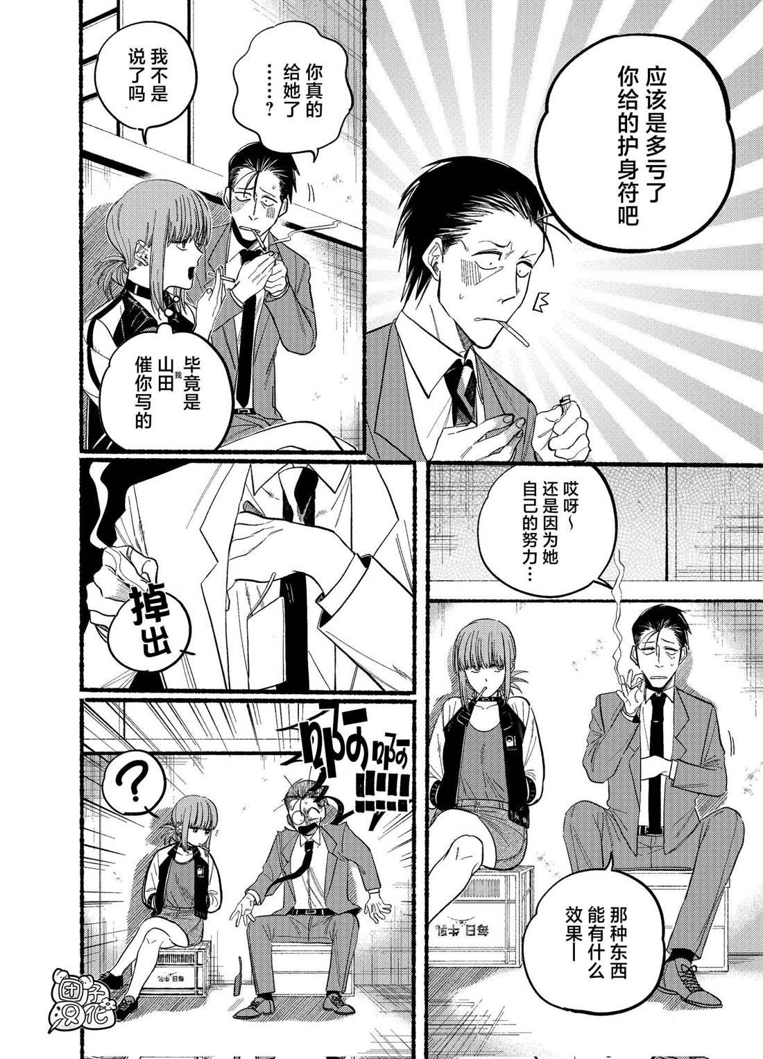 第21.1话