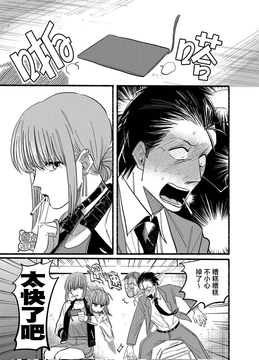 第21.1话
