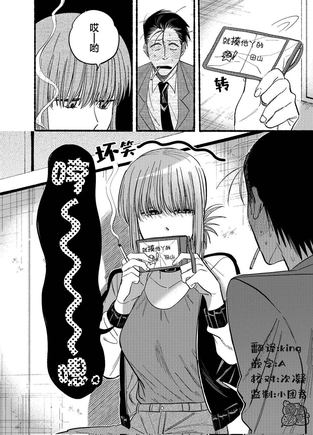 第21.1话