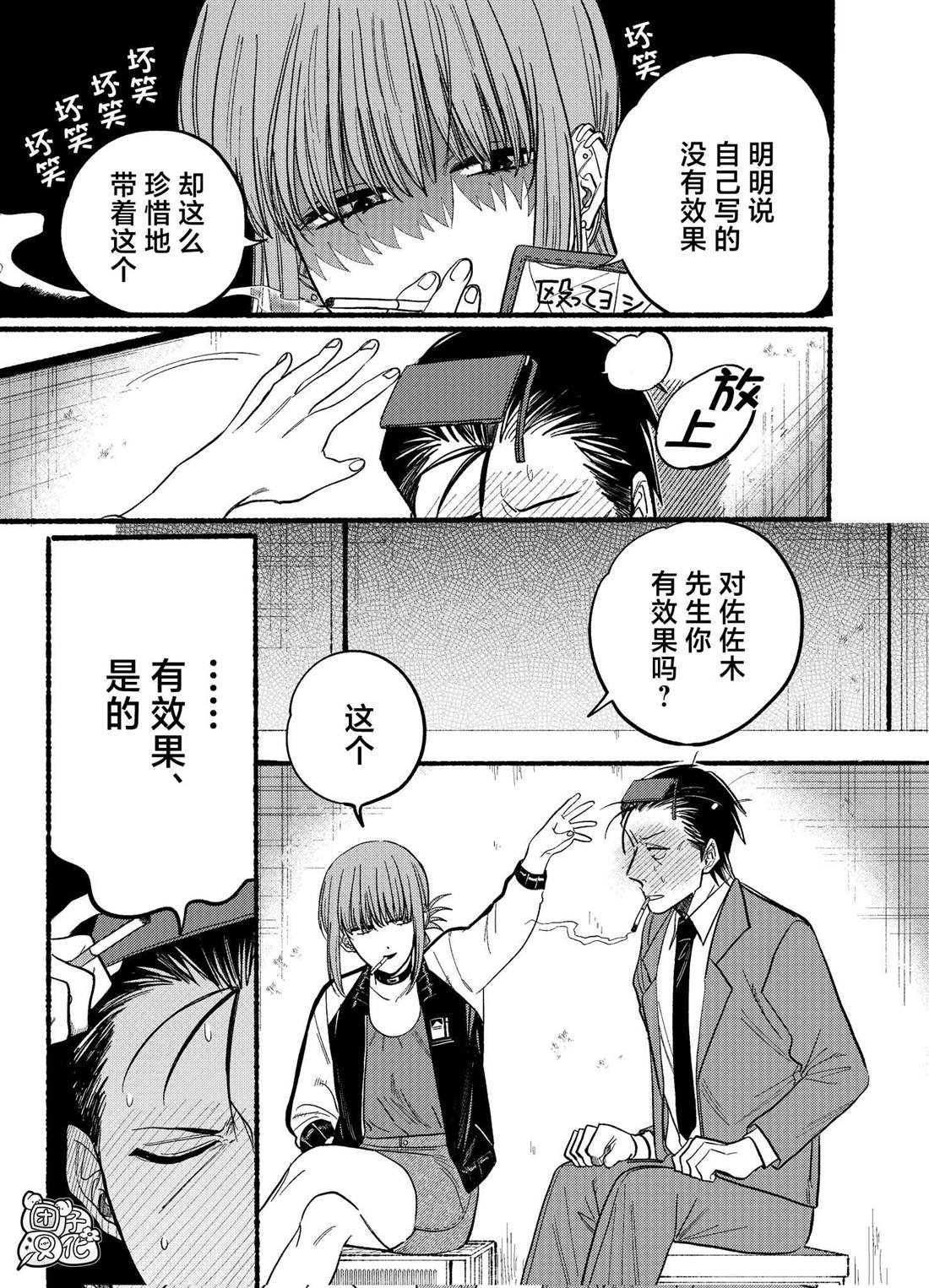第21.1话