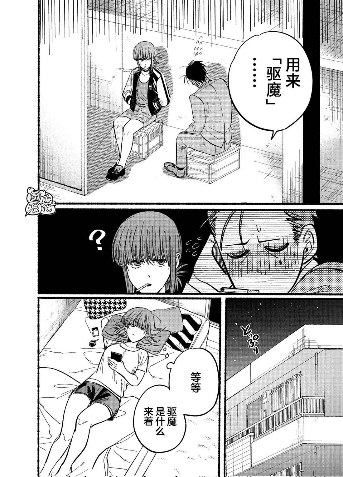 第21.1话