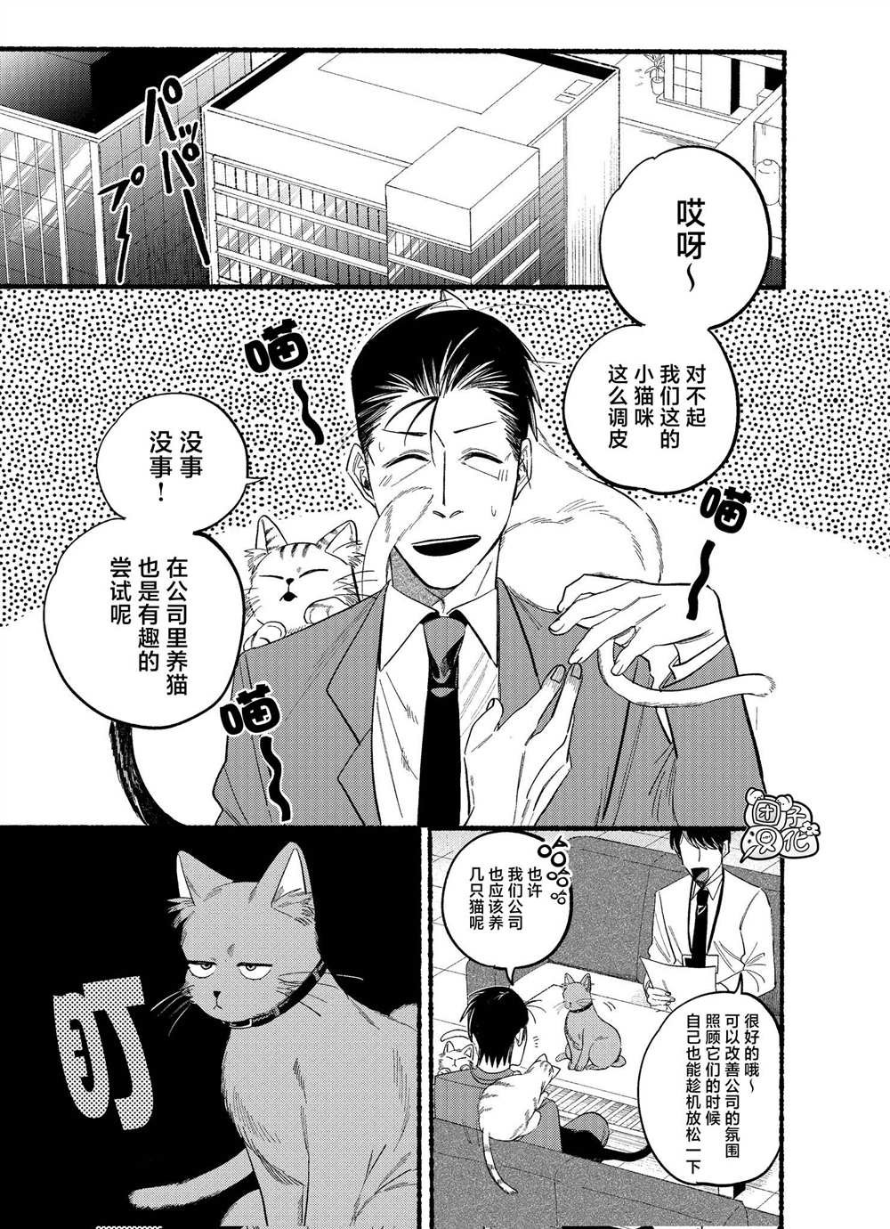 第21.2话