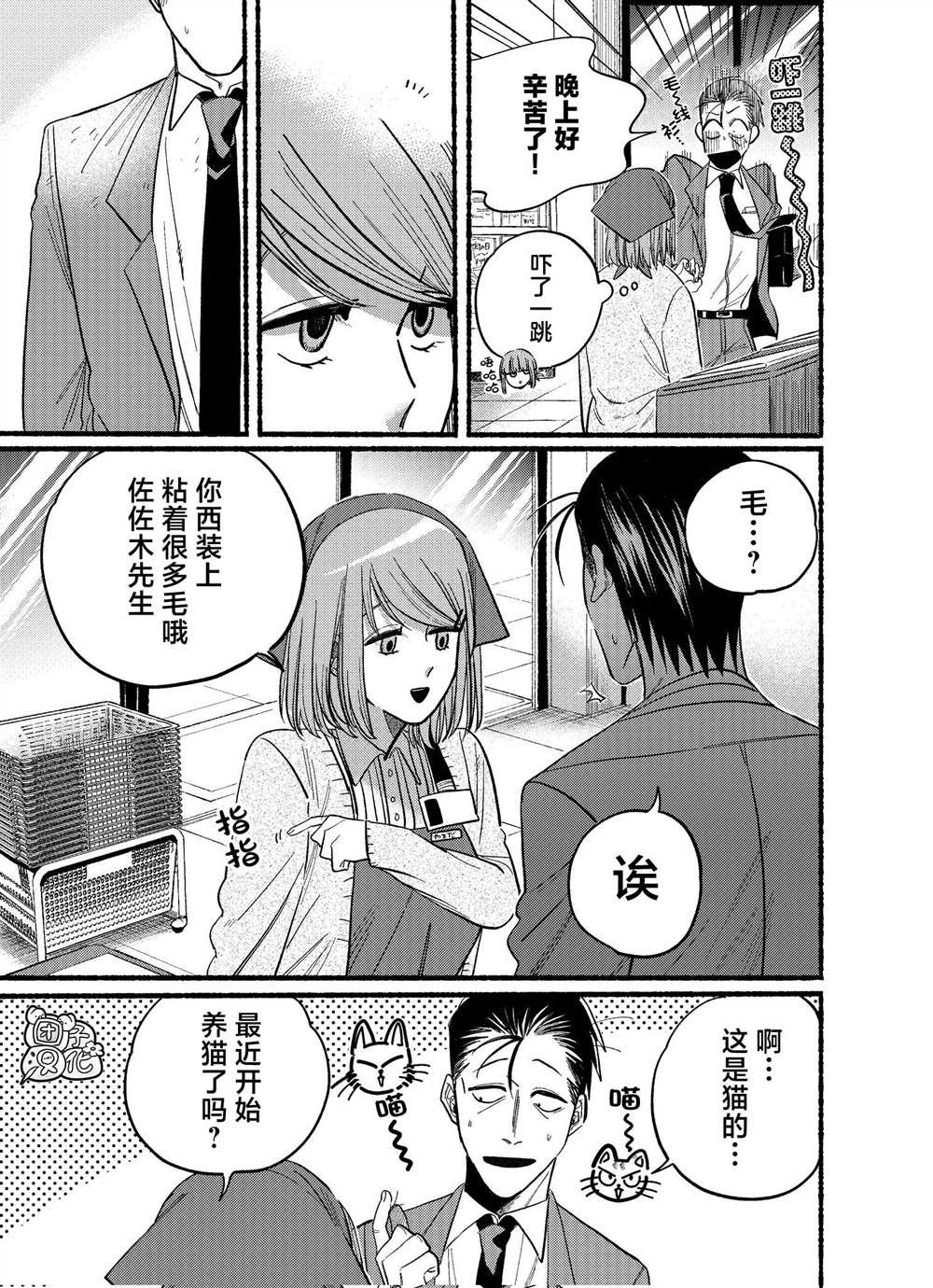 第21.2话