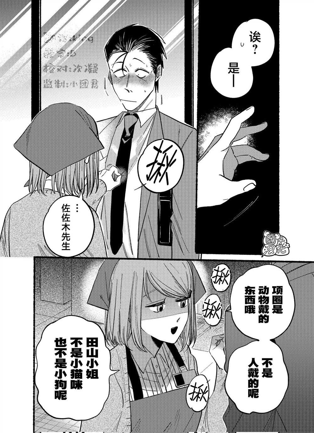 第21.2话