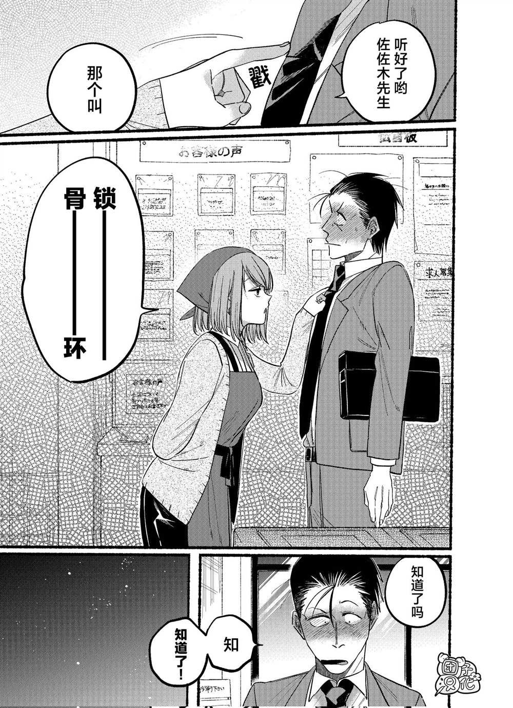 第21.2话