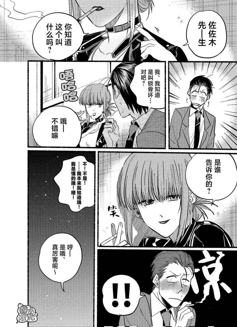 第21.2话