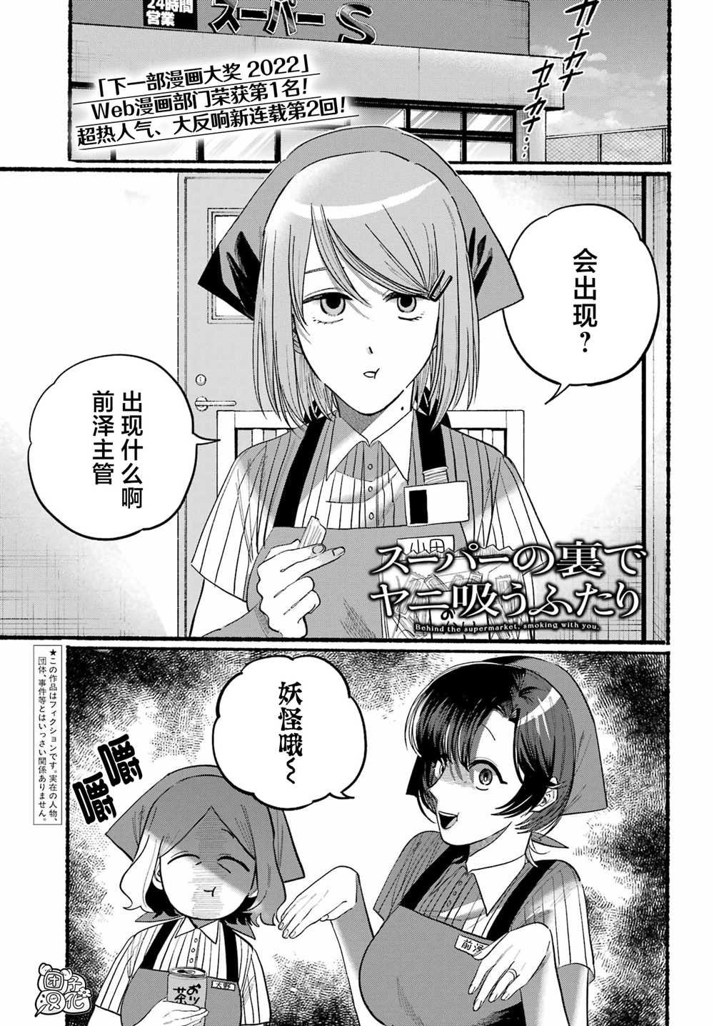 第22话