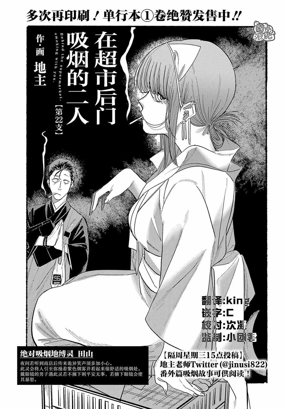 第22话