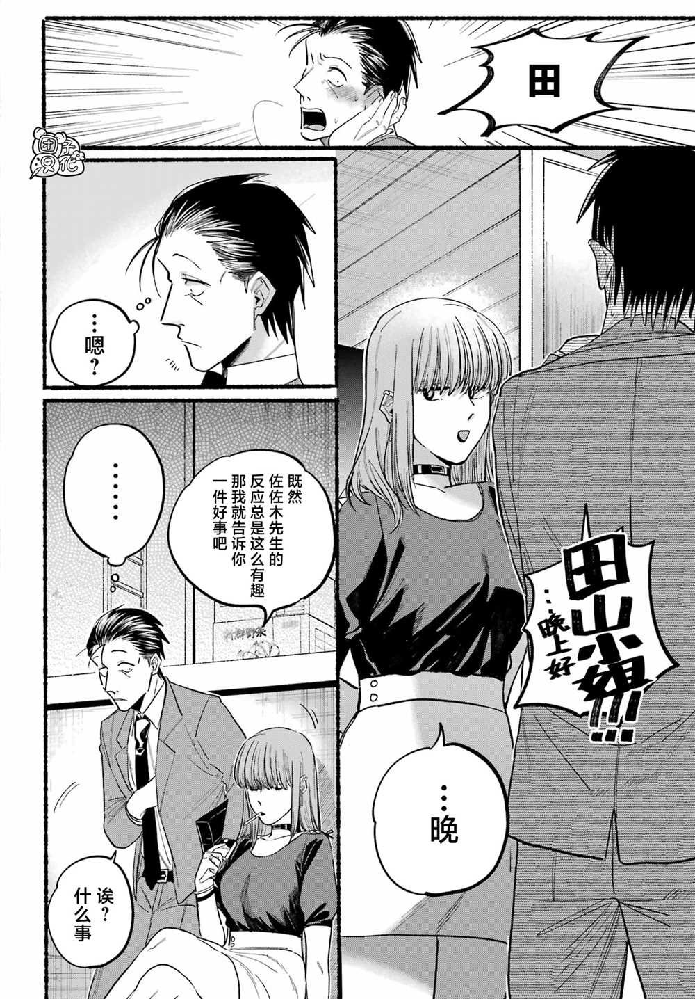 第22话