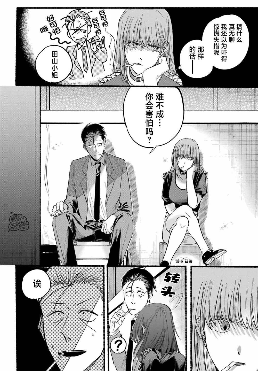 第22话