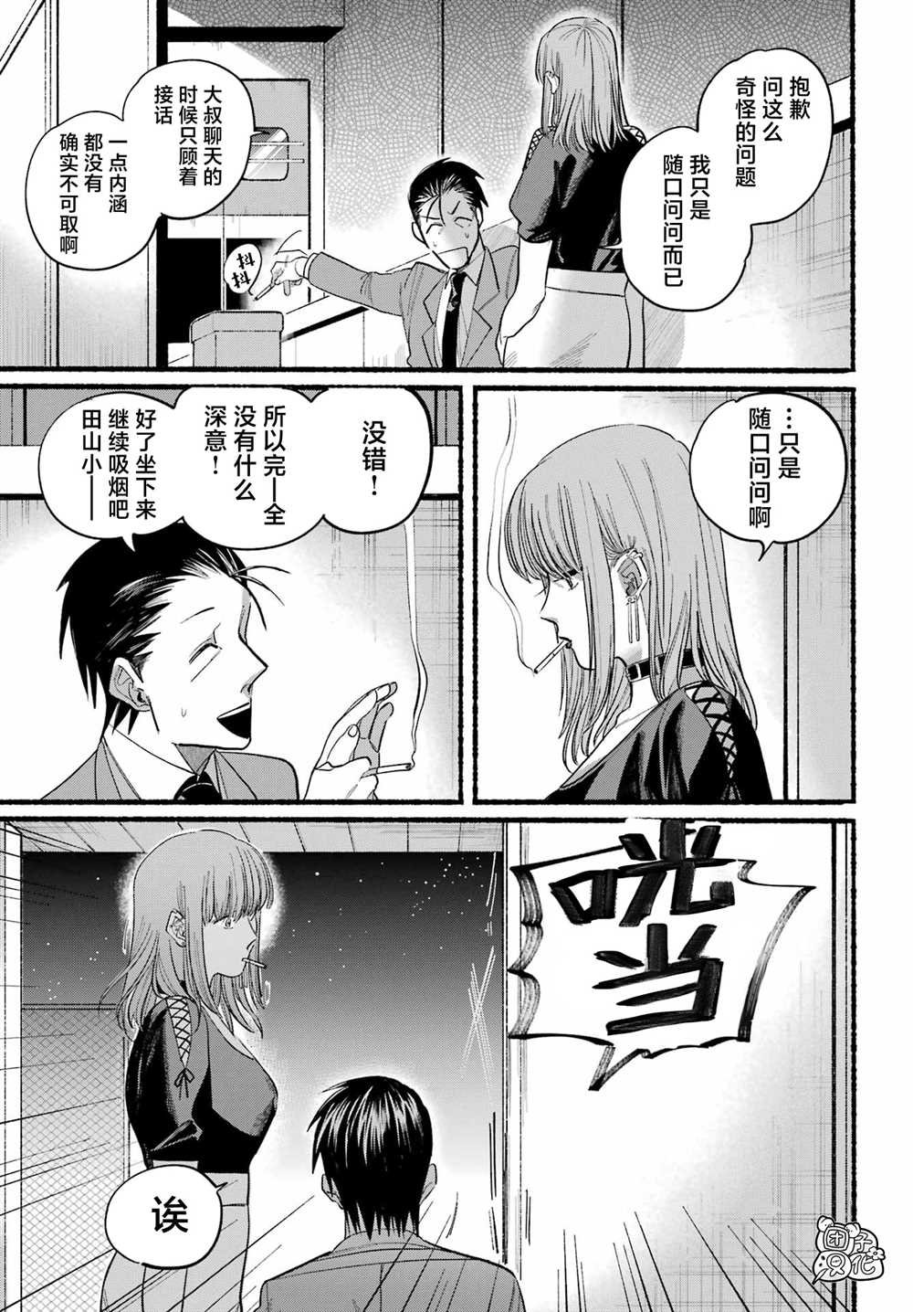 第22话