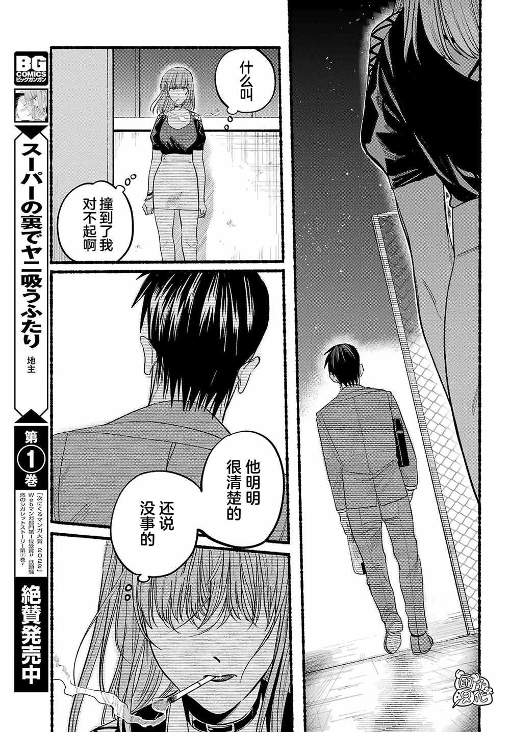 第22话