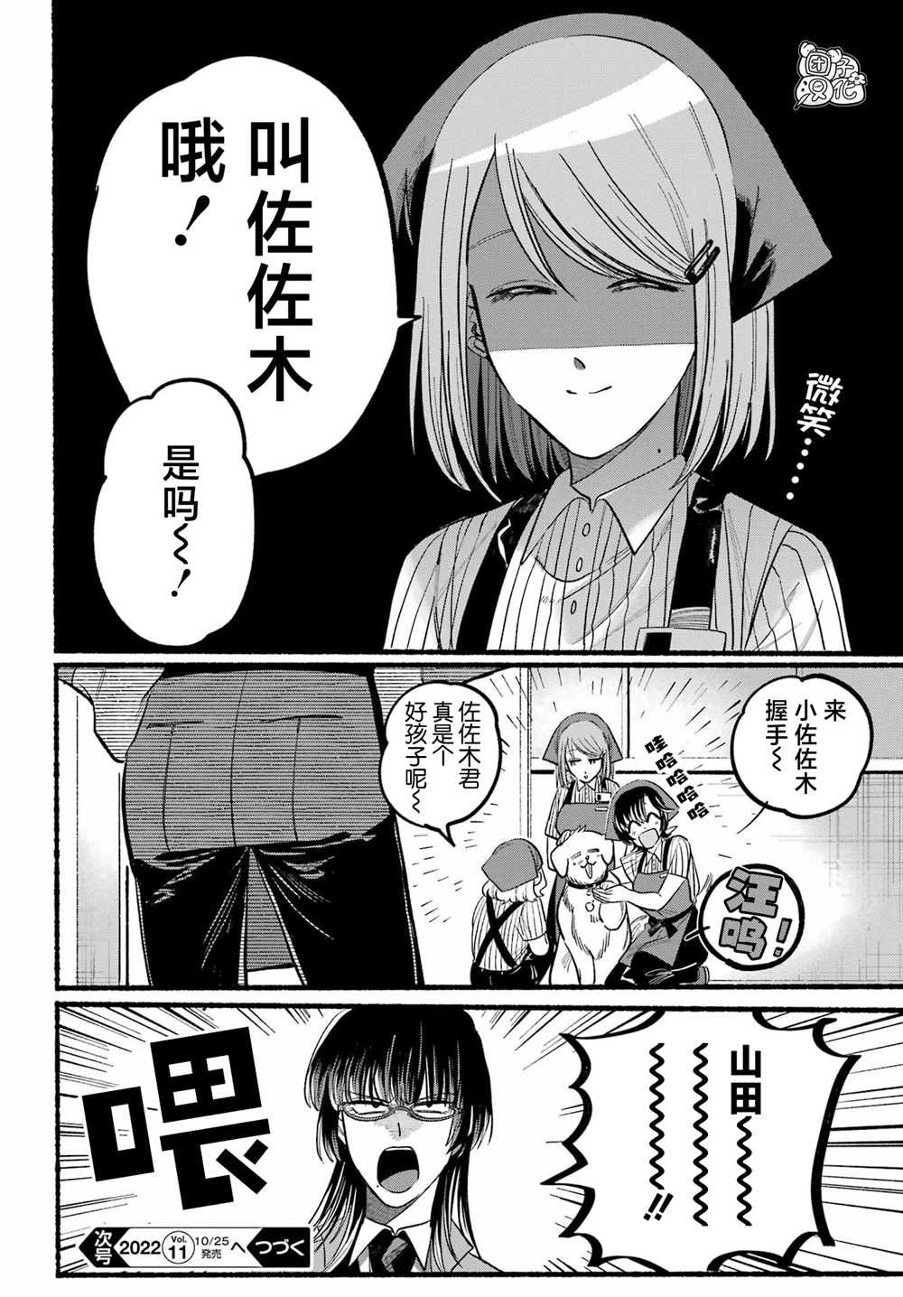 第22话