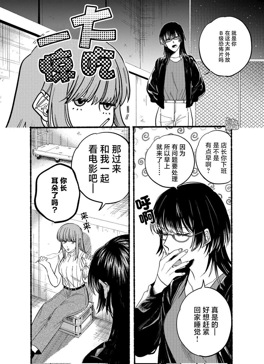 第22.1话