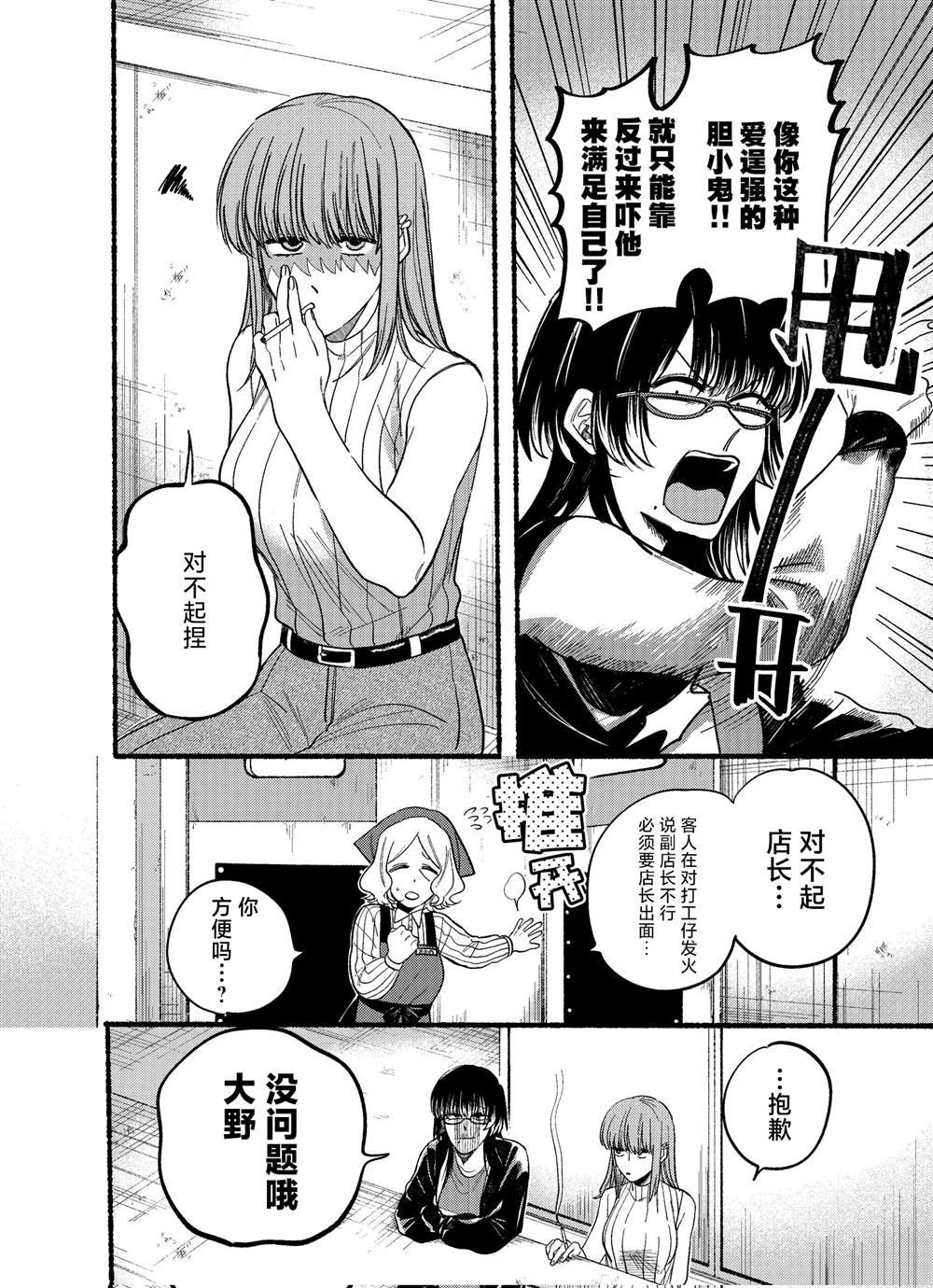 第22.1话