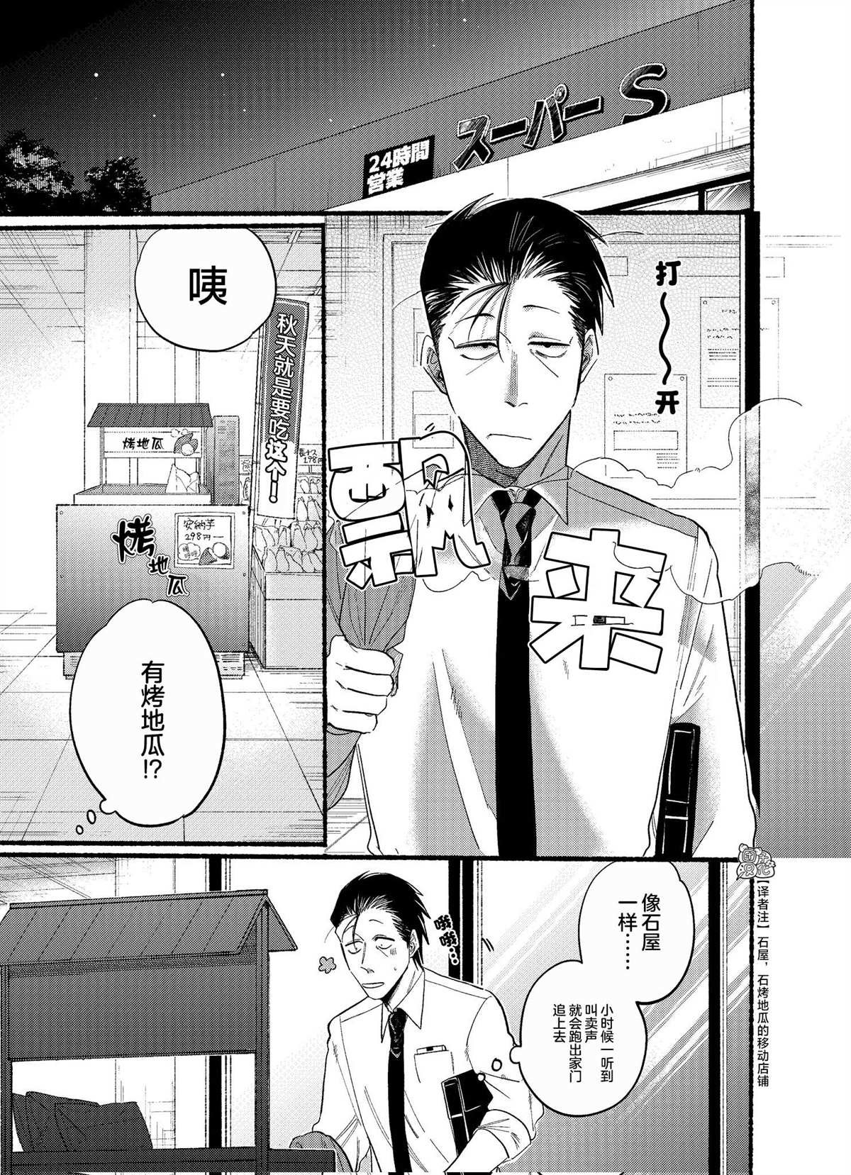 第22.2话