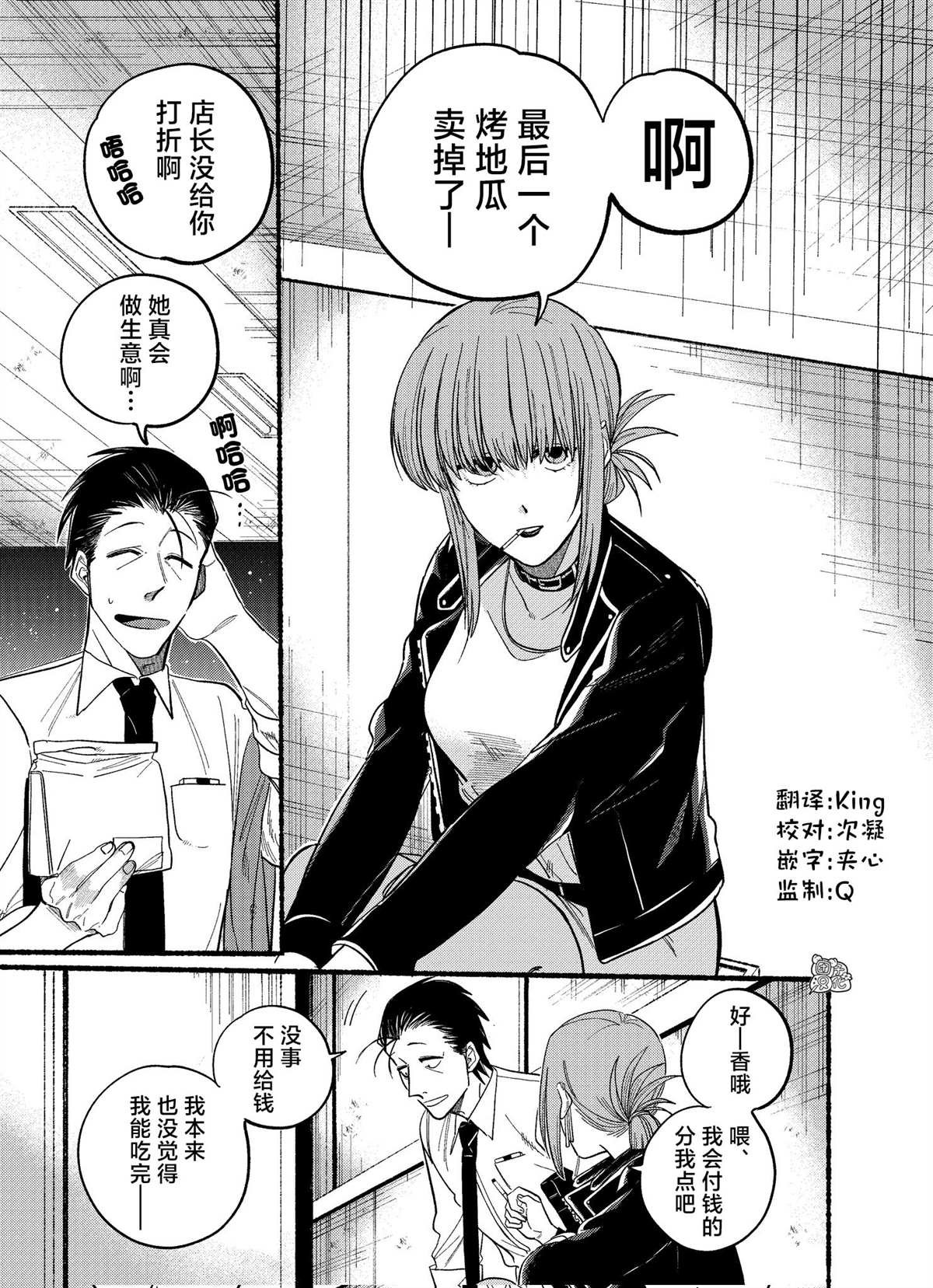 第22.2话