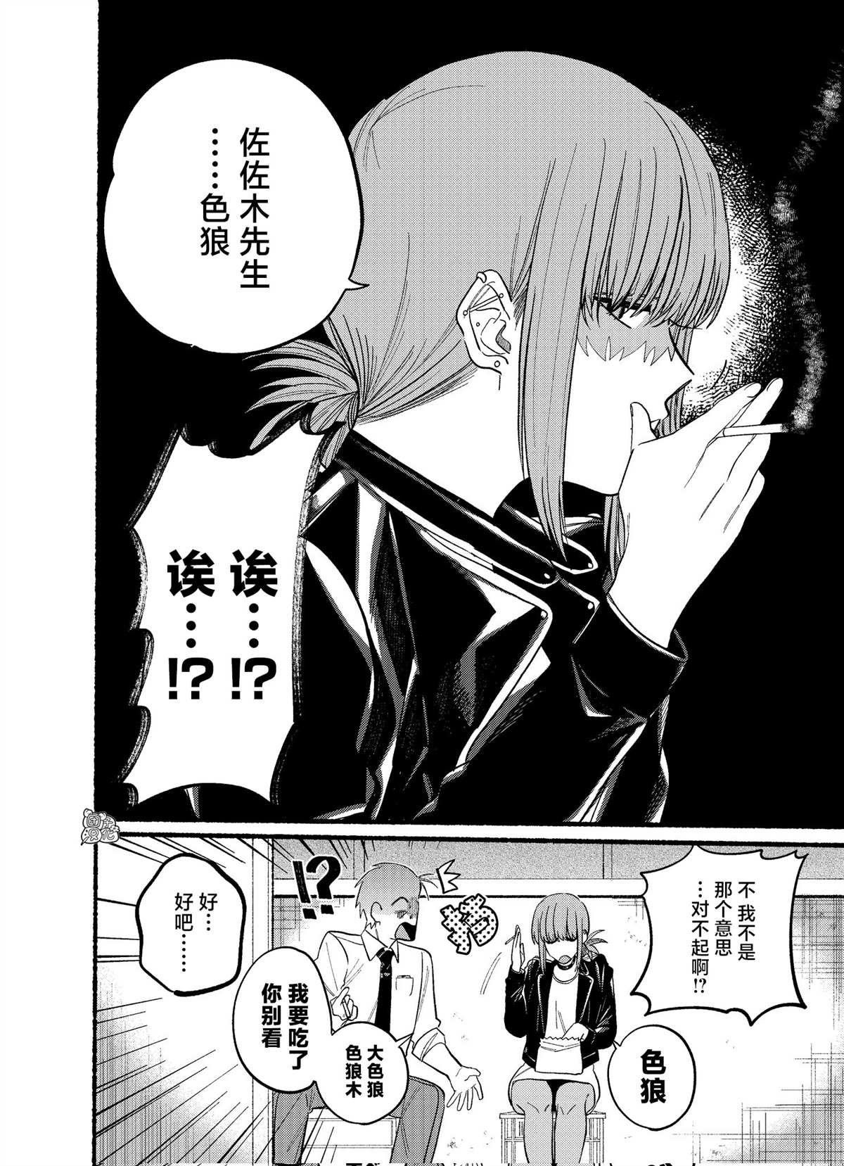 第22.2话