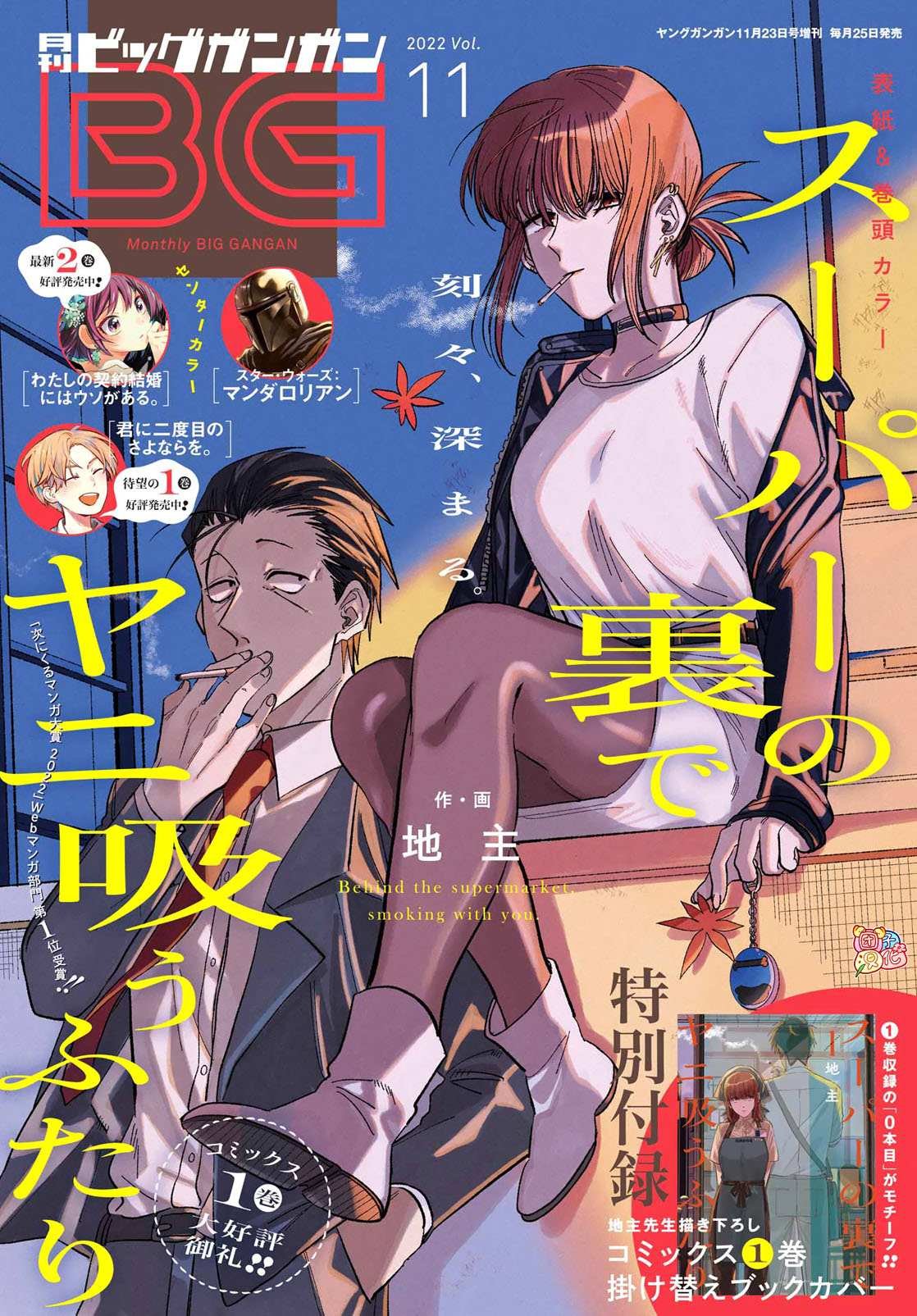第23话