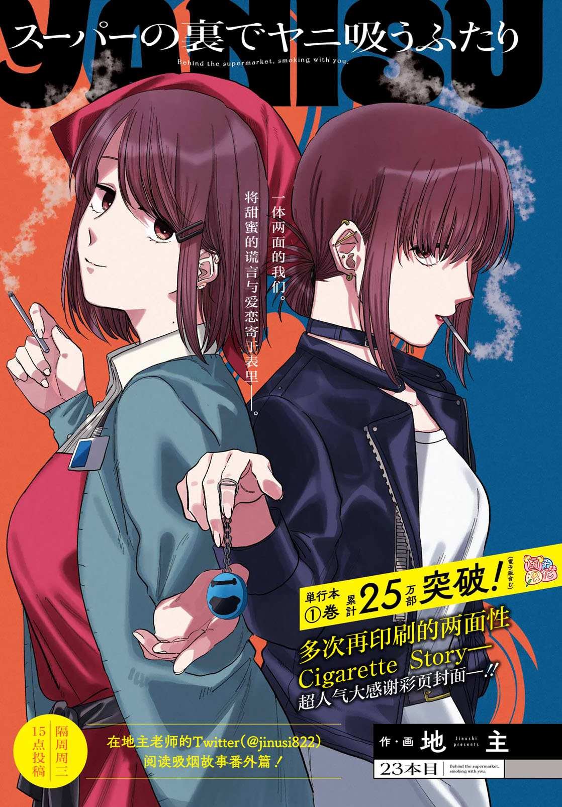 第23话