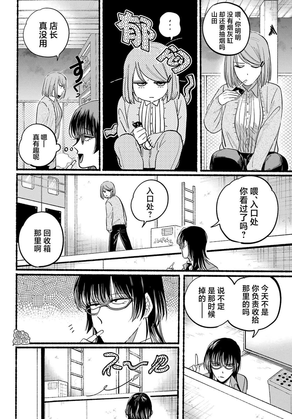 第23话
