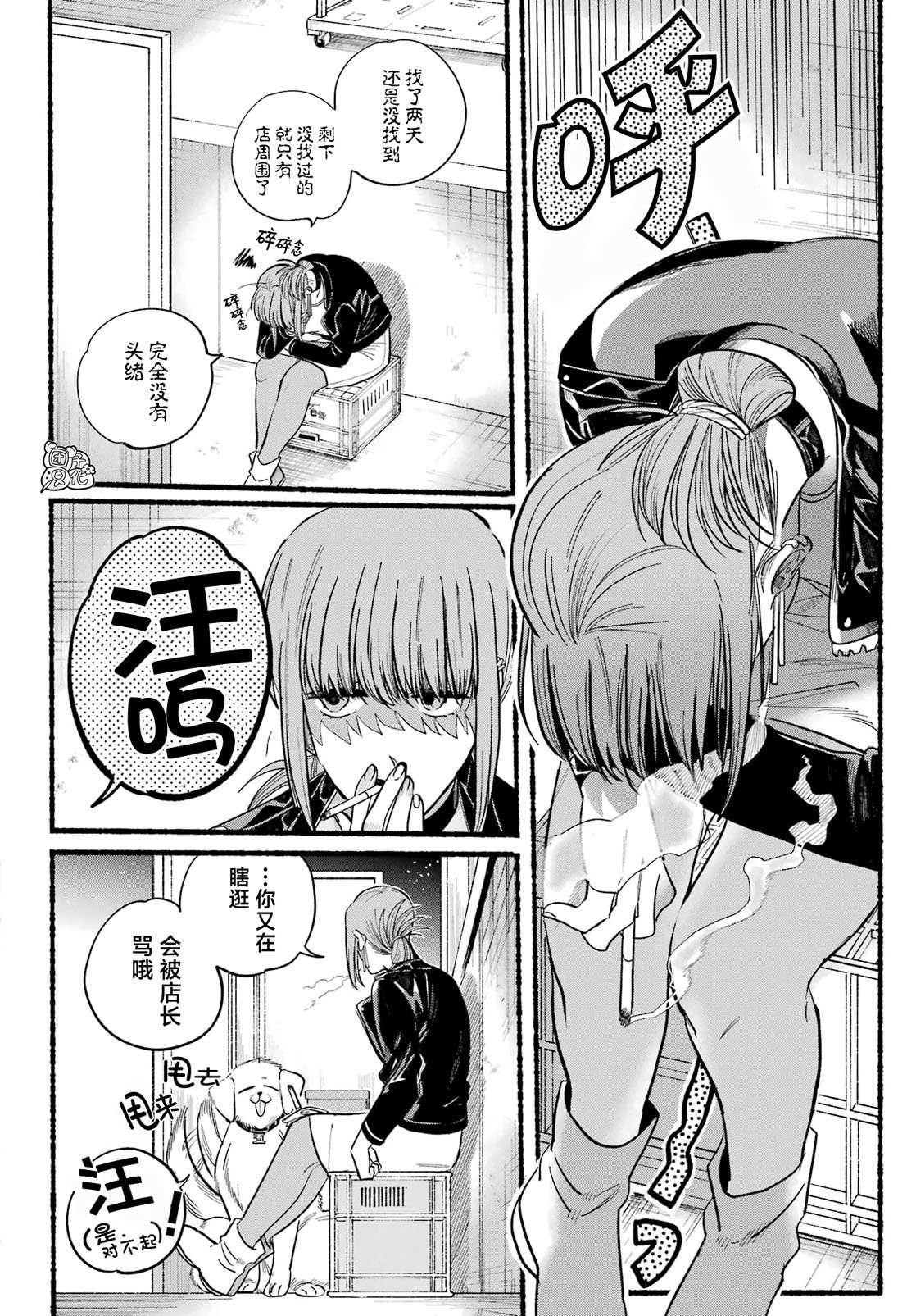 第23话