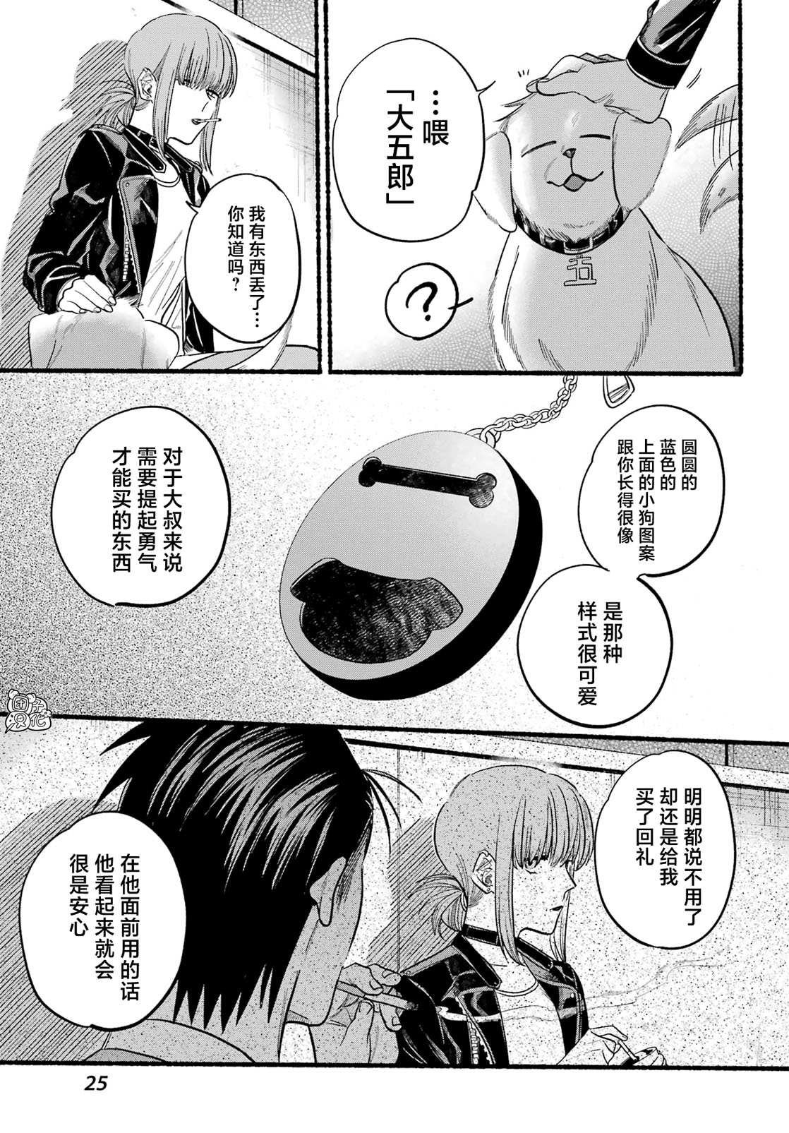 第23话