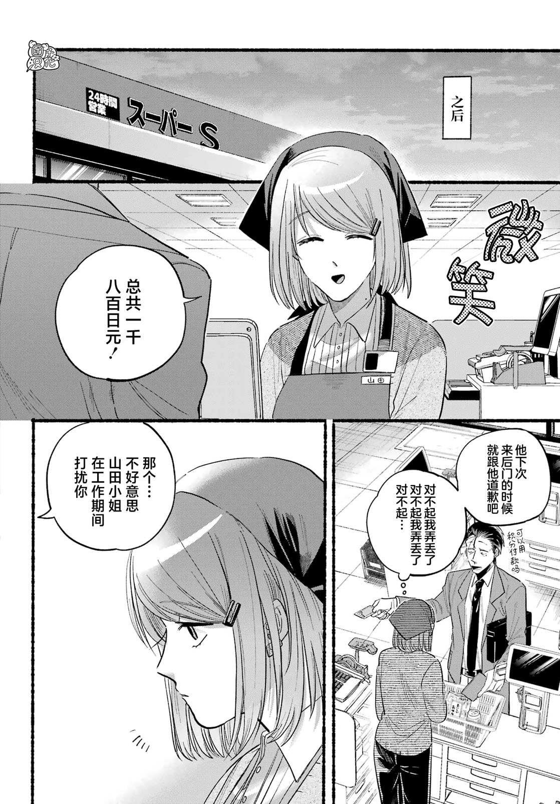 第23话