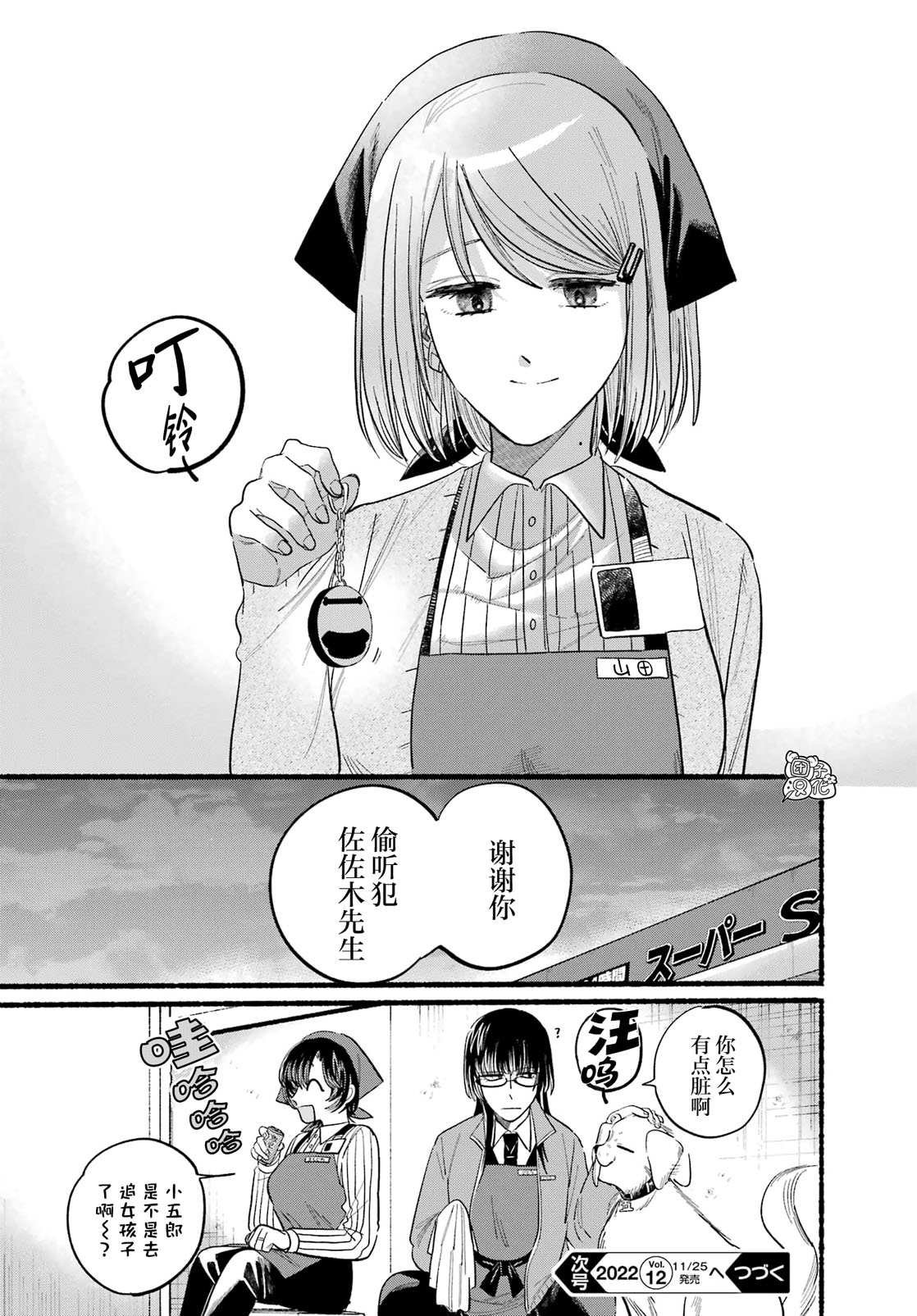 第23话