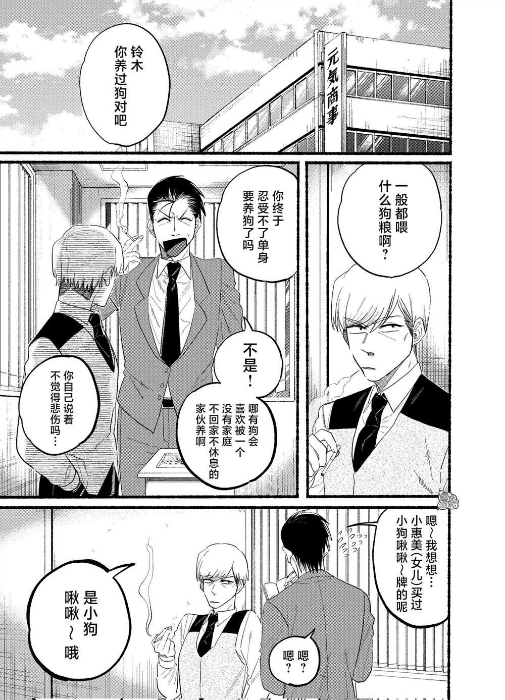 第23.1话