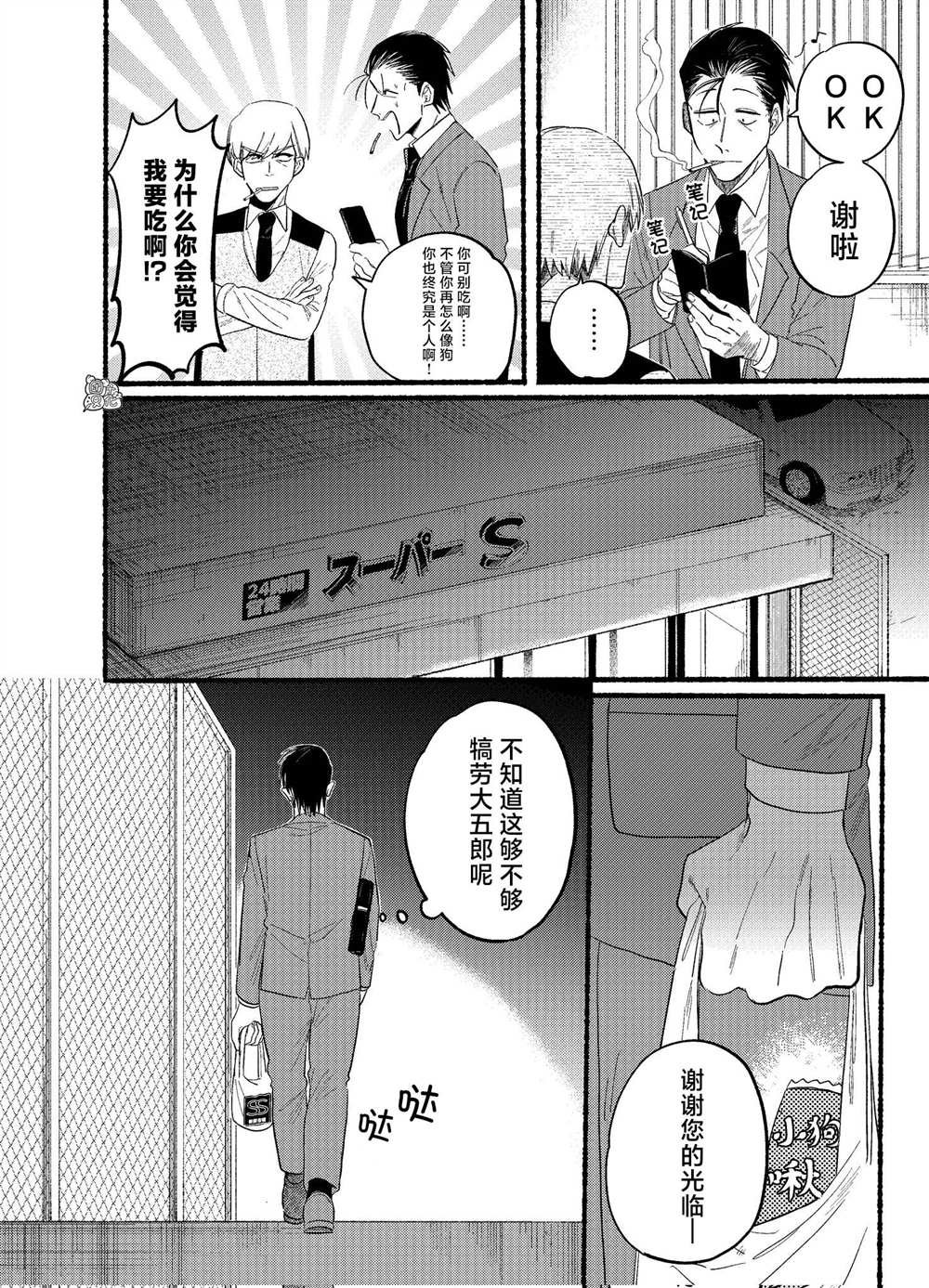 第23.1话